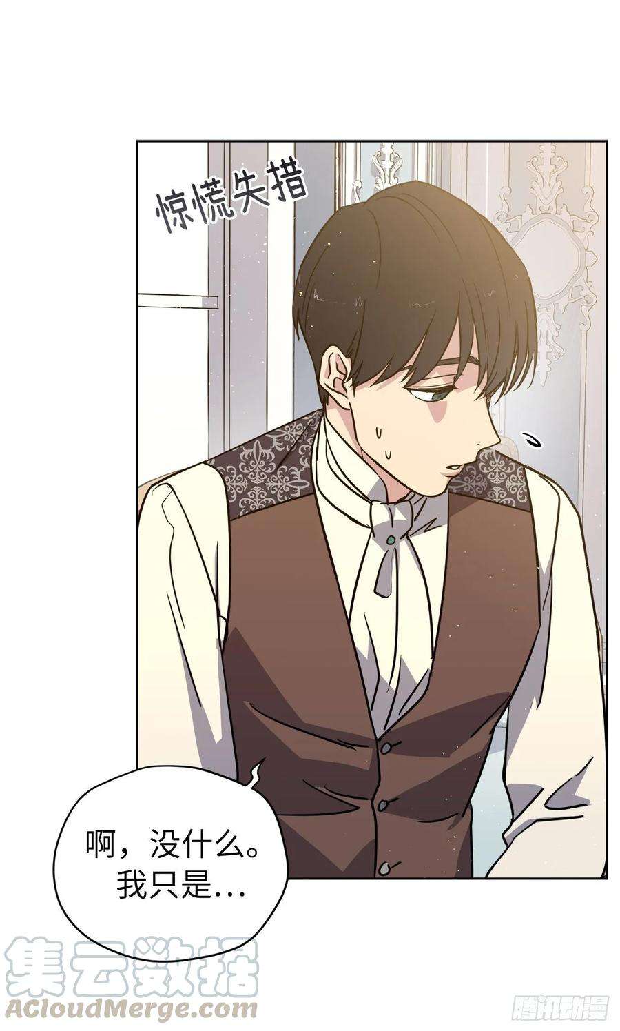 琪拉的美男图鉴142.特罗尼安的专用方法