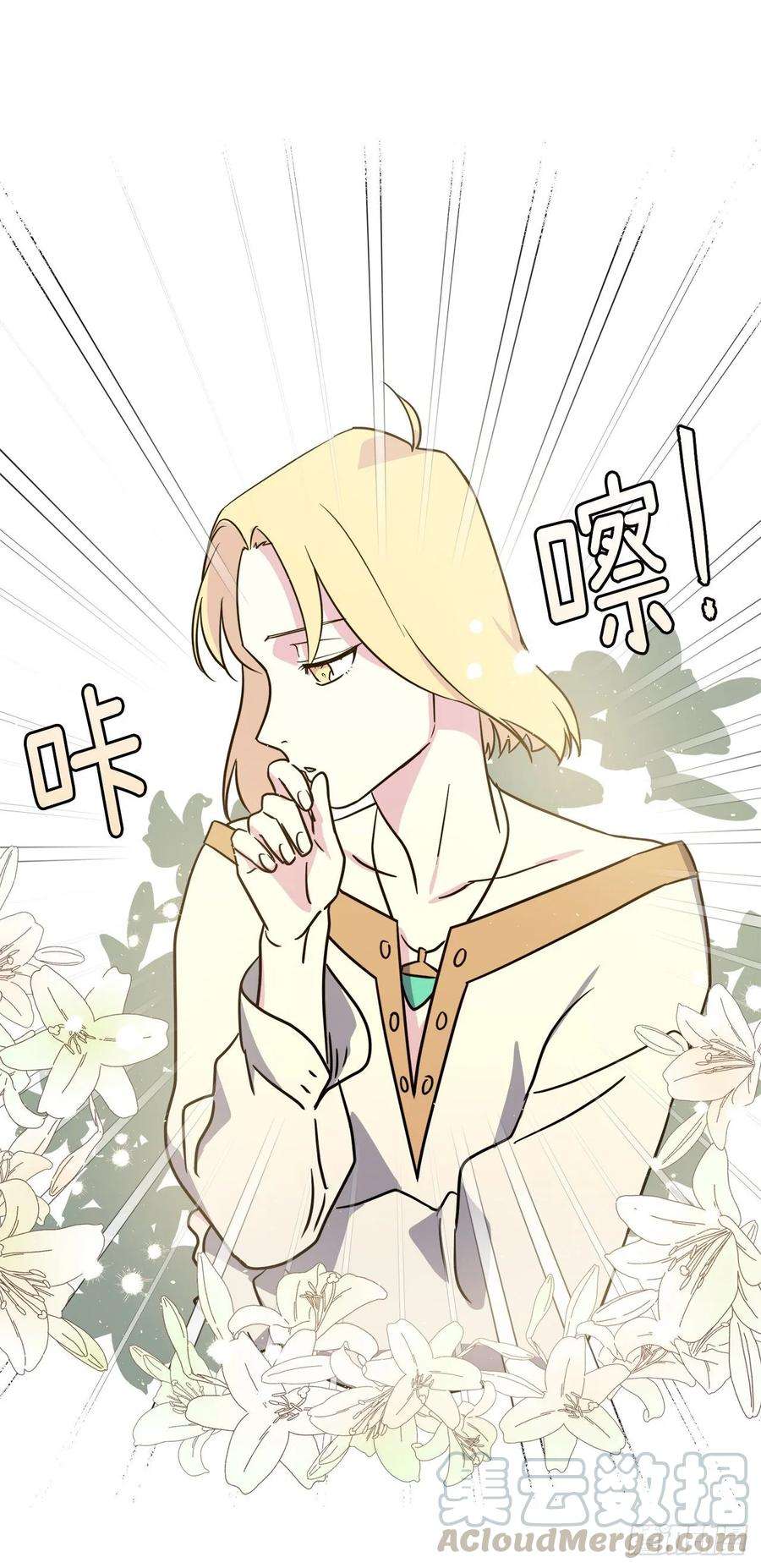 琪拉的美男图鉴142.特罗尼安的专用方法