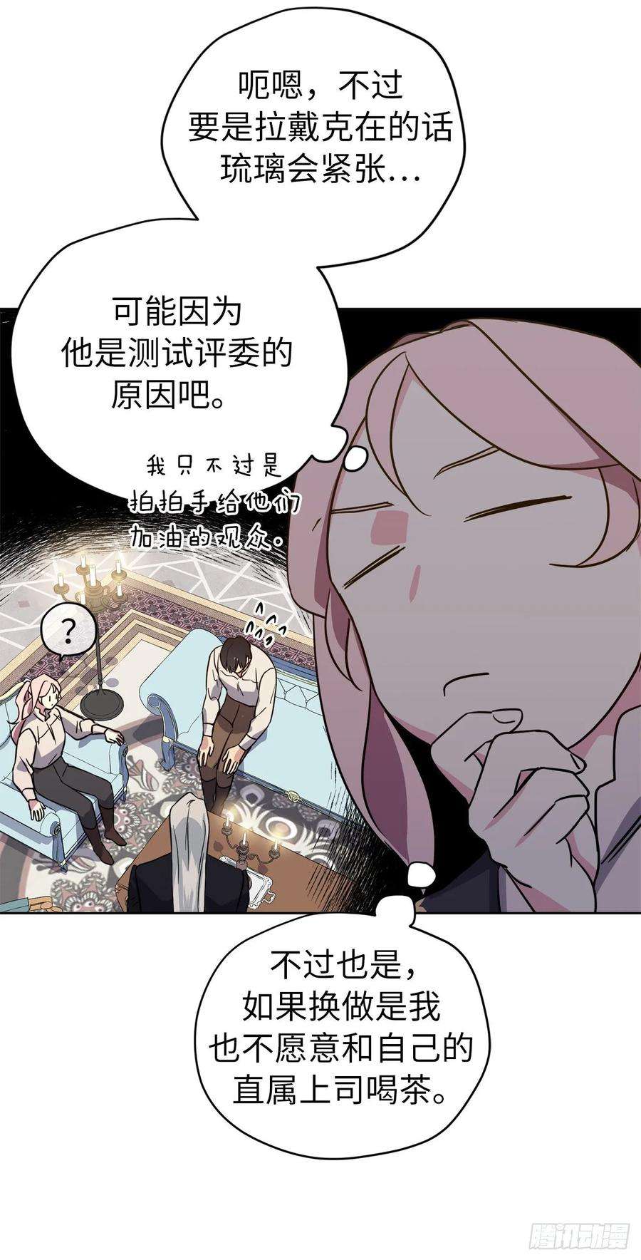 琪拉的美男图鉴142.特罗尼安的专用方法