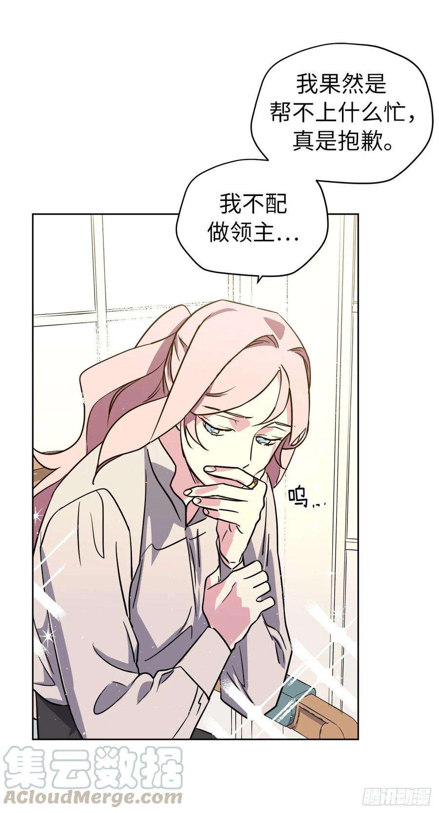 琪拉的美男图鉴142.特罗尼安的专用方法