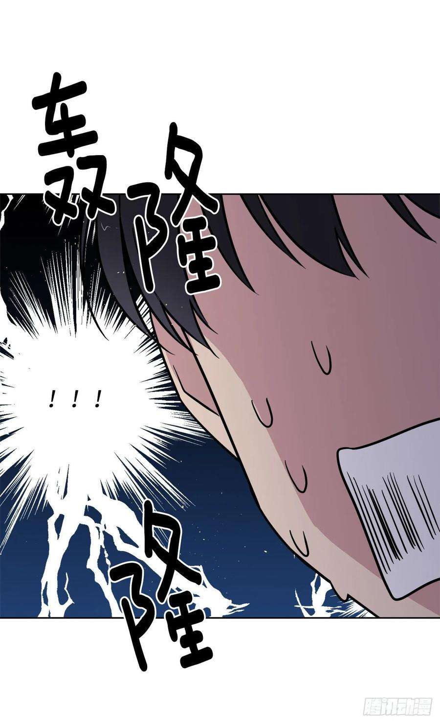 琪拉的美男图鉴142.特罗尼安的专用方法