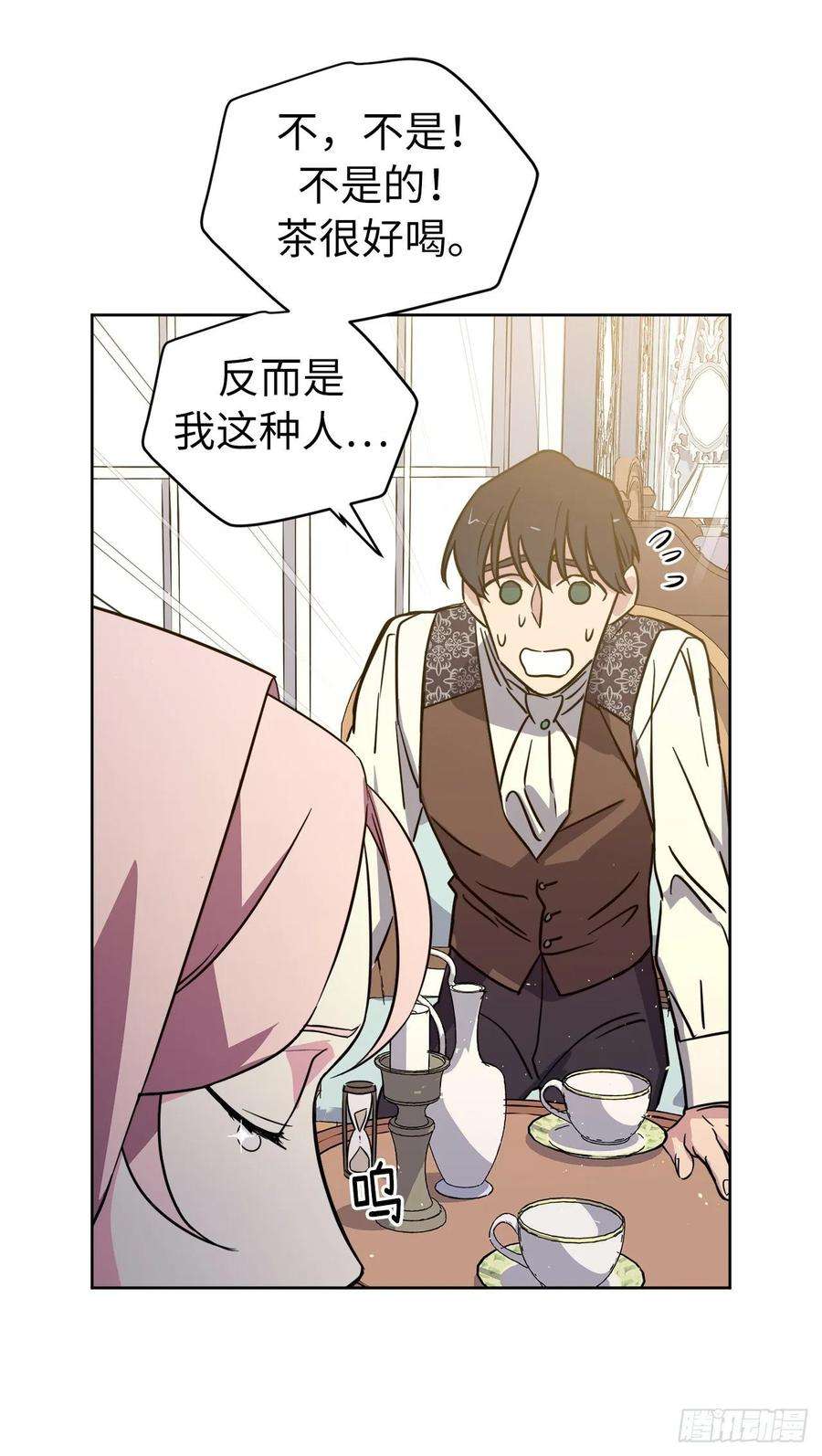 琪拉的美男图鉴142.特罗尼安的专用方法