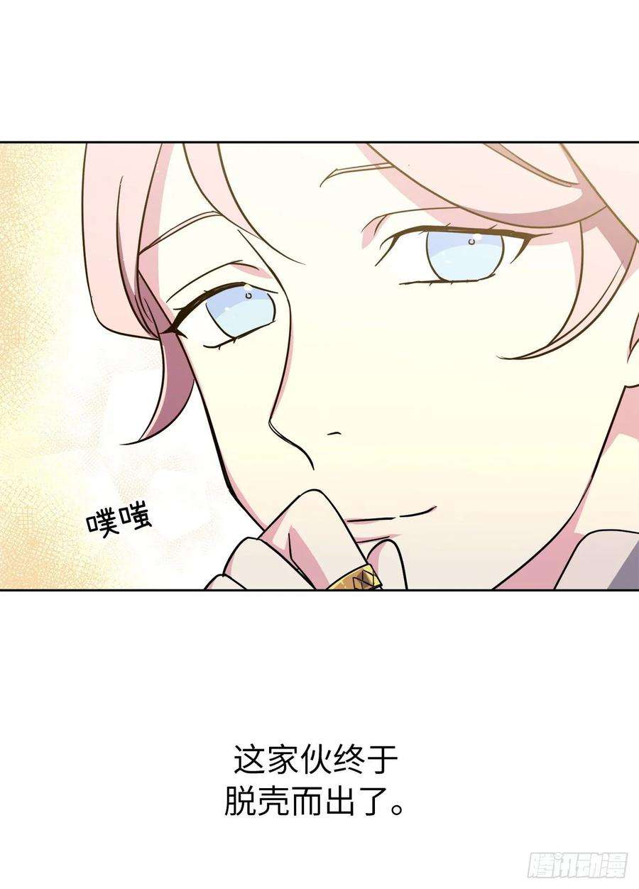 琪拉的美男图鉴142.特罗尼安的专用方法