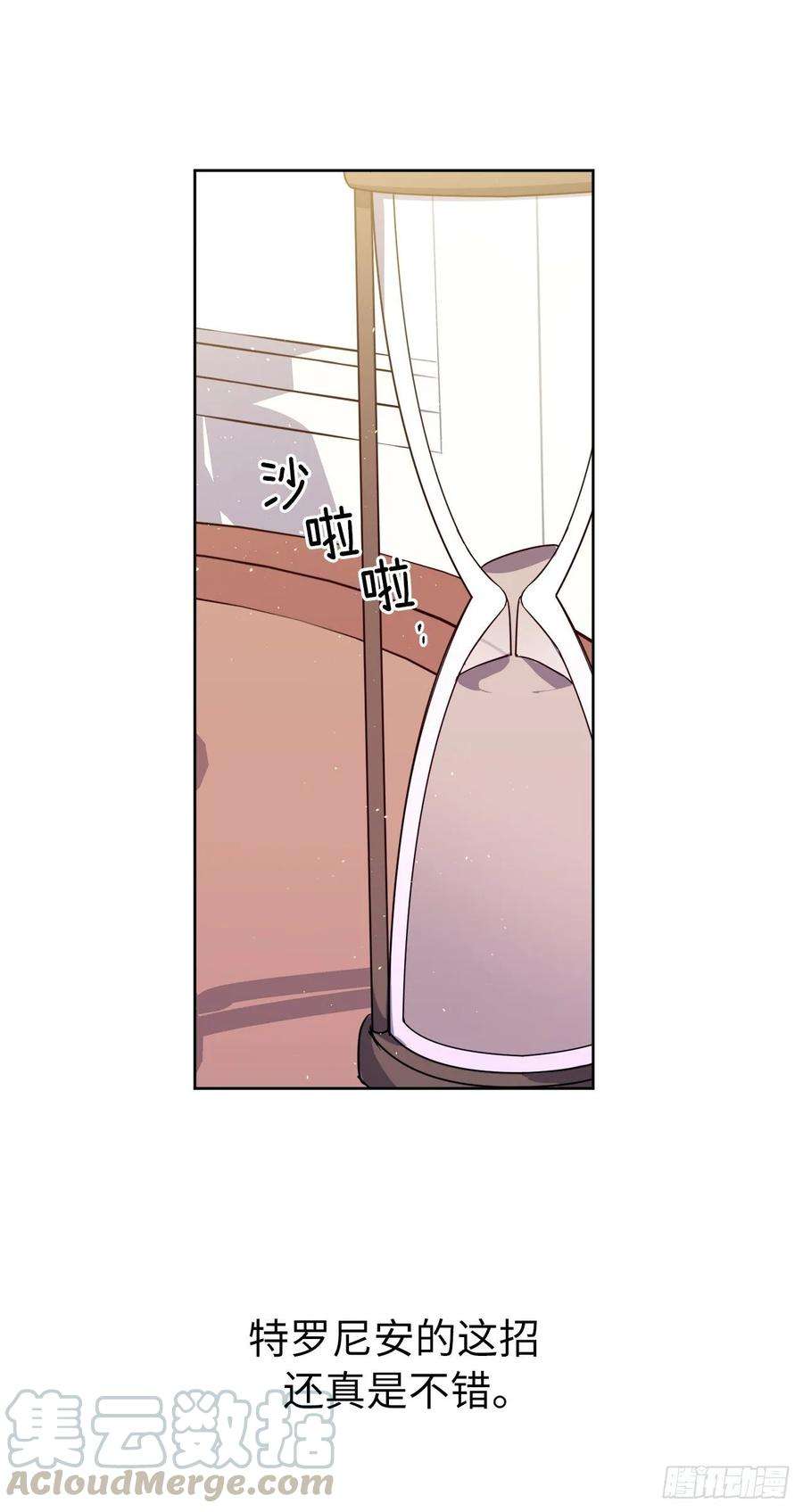 琪拉的美男图鉴142.特罗尼安的专用方法