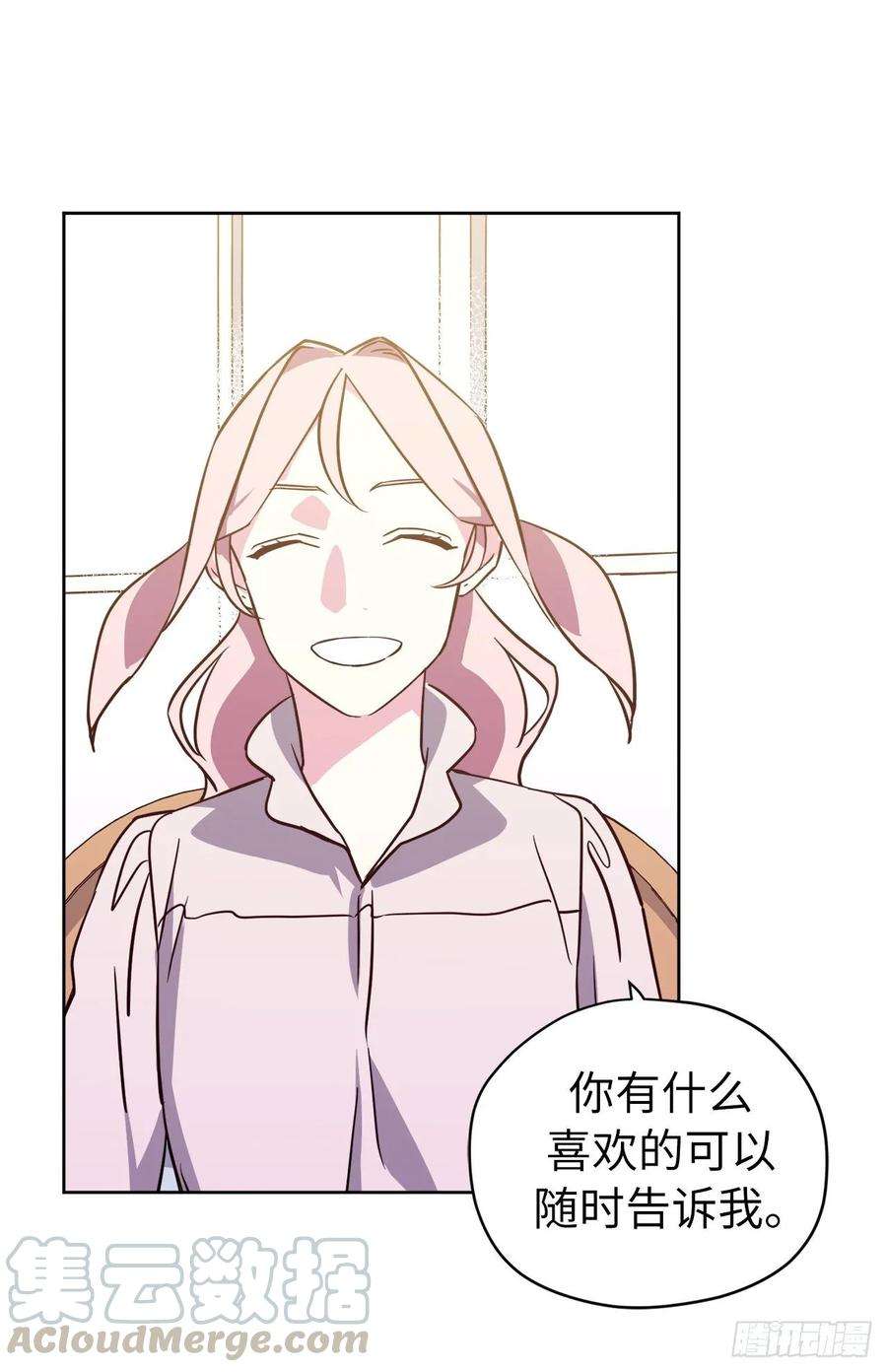 琪拉的美男图鉴142.特罗尼安的专用方法