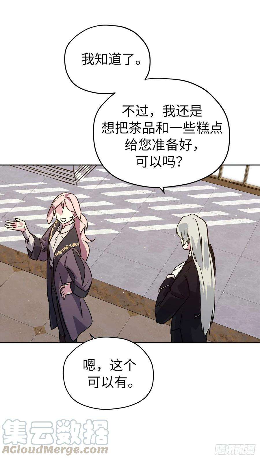 琪拉的美男图鉴142.特罗尼安的专用方法