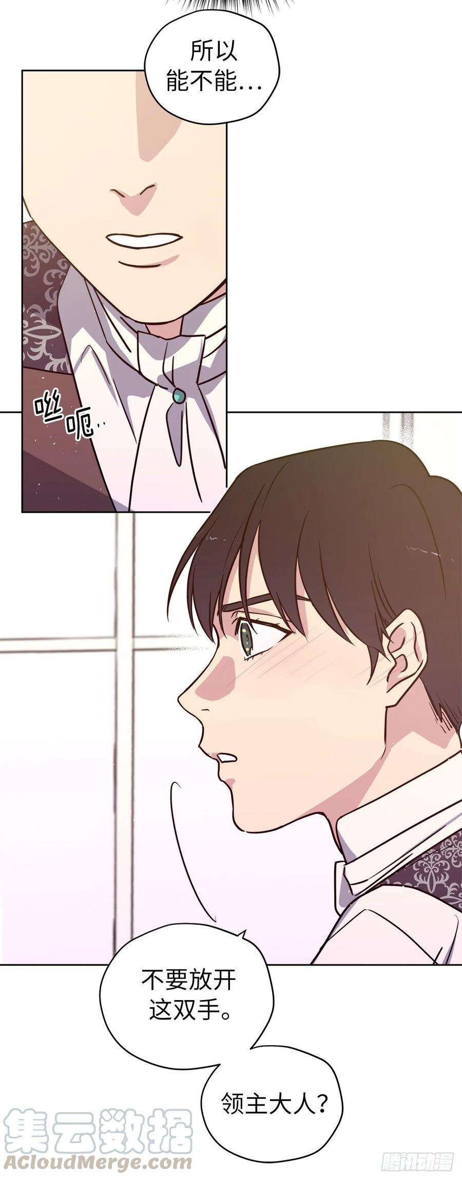 琪拉的美男图鉴143.我有些嫉妒他了