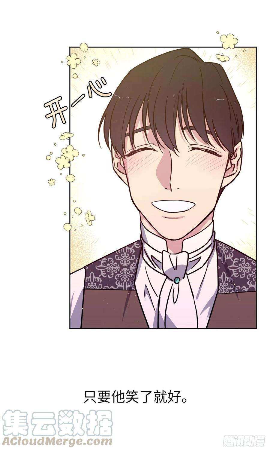 琪拉的美男图鉴143.我有些嫉妒他了