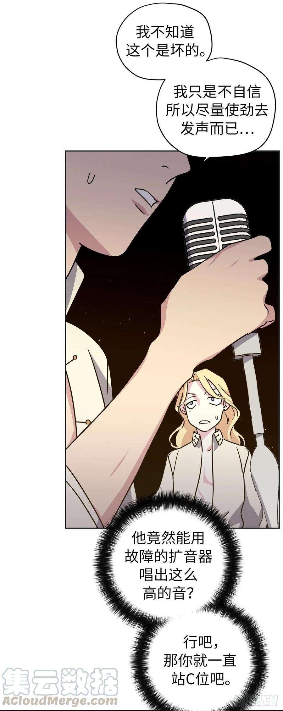 琪拉的美男图鉴143.我有些嫉妒他了