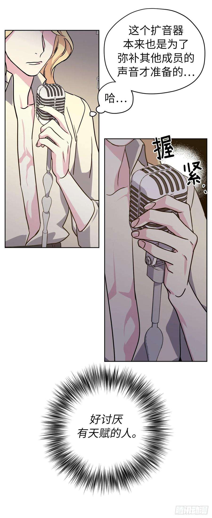 琪拉的美男图鉴143.我有些嫉妒他了