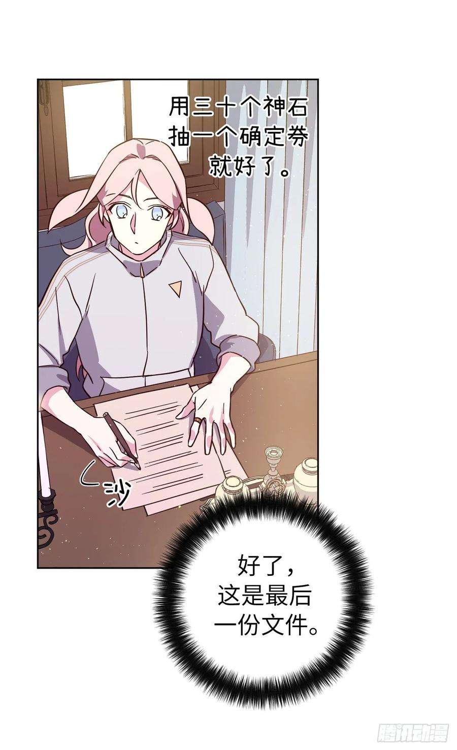 琪拉的美男图鉴143.我有些嫉妒他了