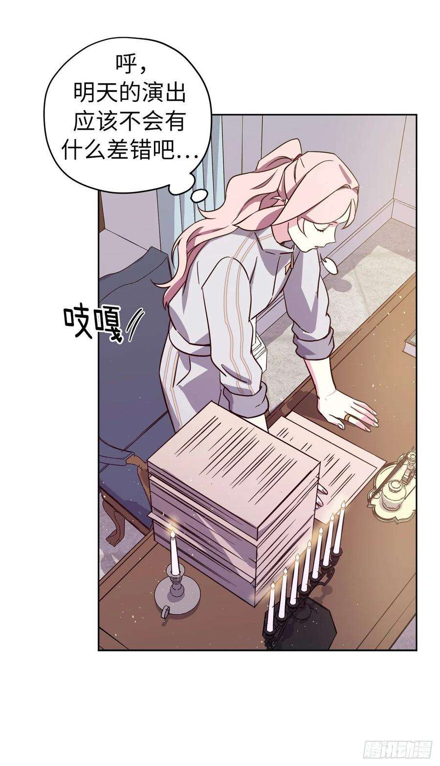 琪拉的美男图鉴143.我有些嫉妒他了