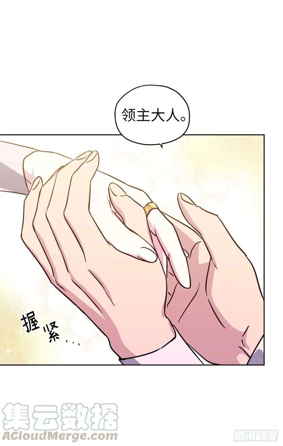 琪拉的美男图鉴143.我有些嫉妒他了