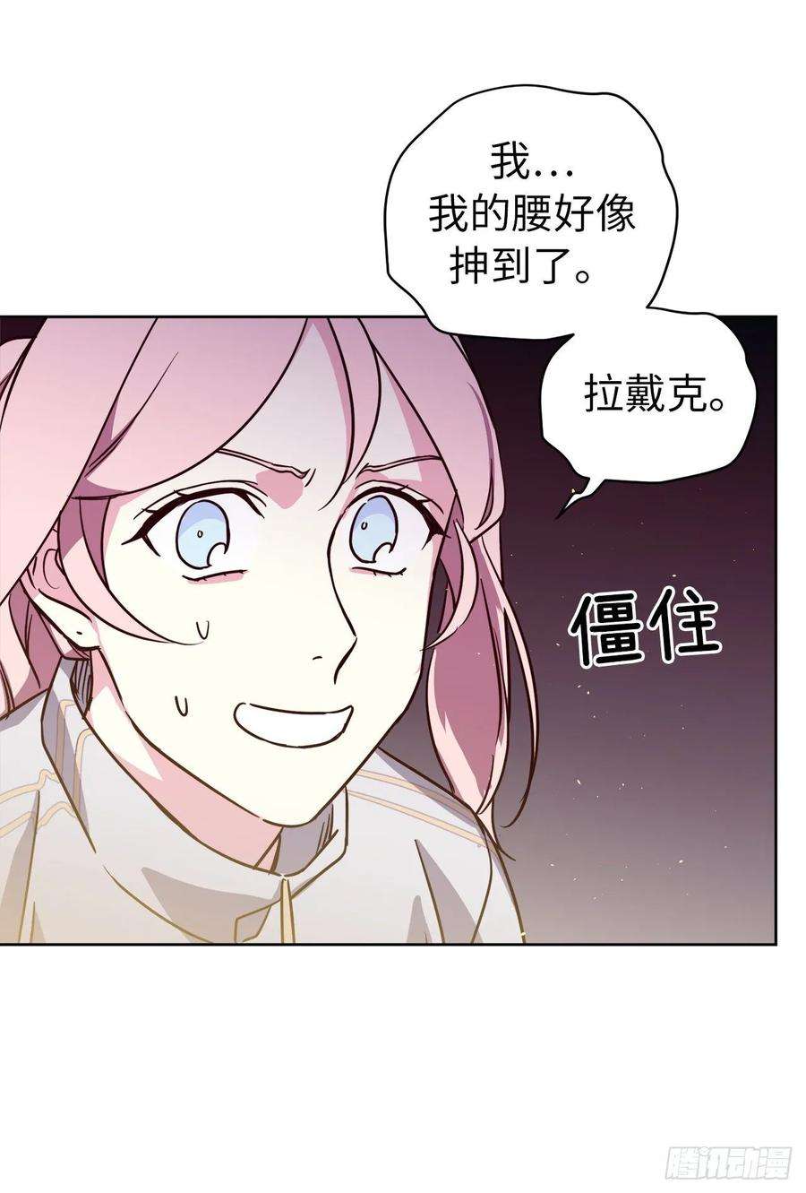 琪拉的美男图鉴143.我有些嫉妒他了