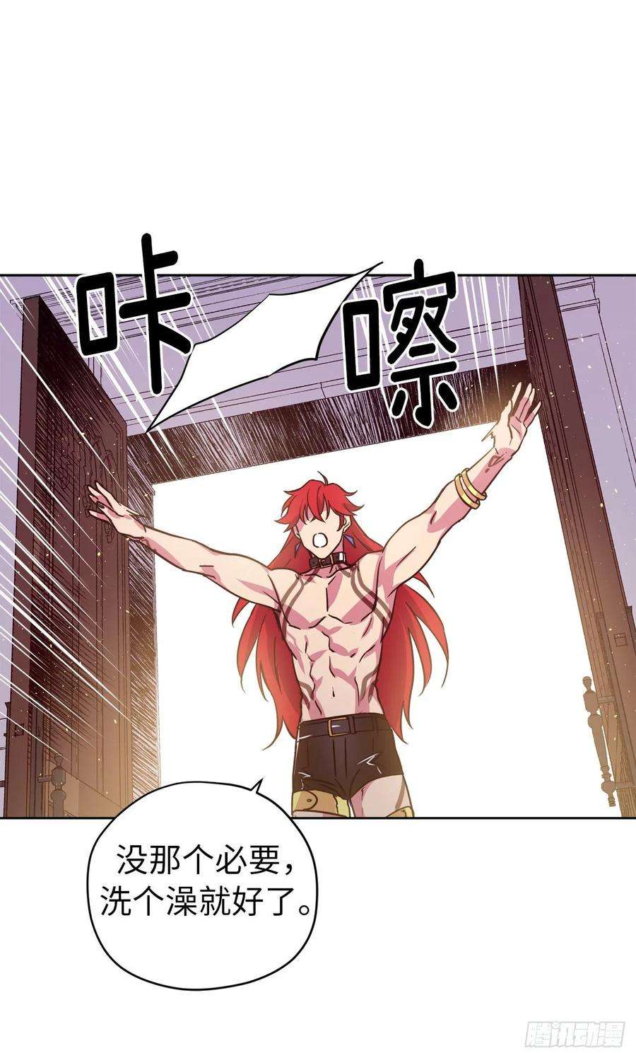 琪拉的美男图鉴143.我有些嫉妒他了