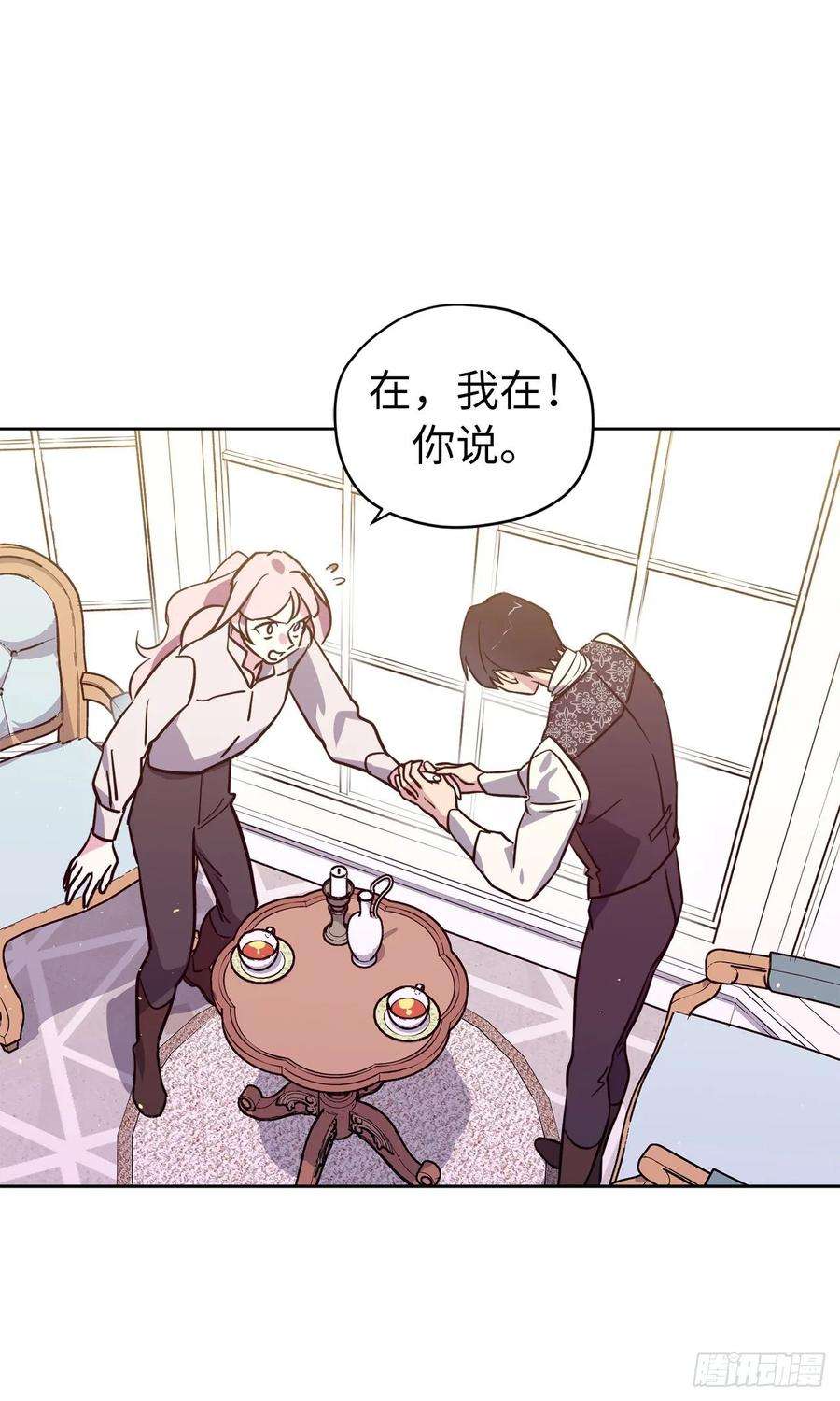 琪拉的美男图鉴143.我有些嫉妒他了