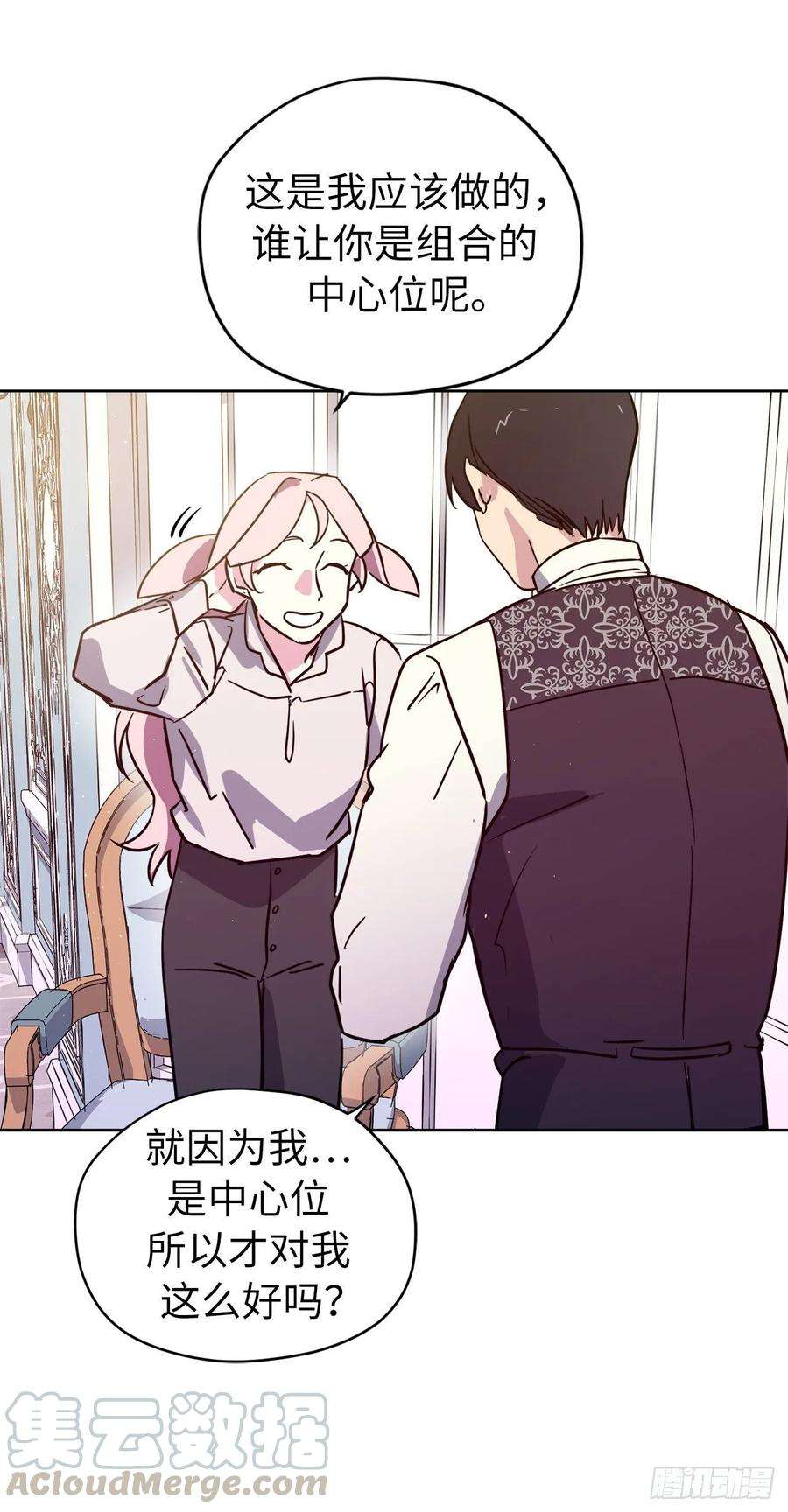 琪拉的美男图鉴143.我有些嫉妒他了