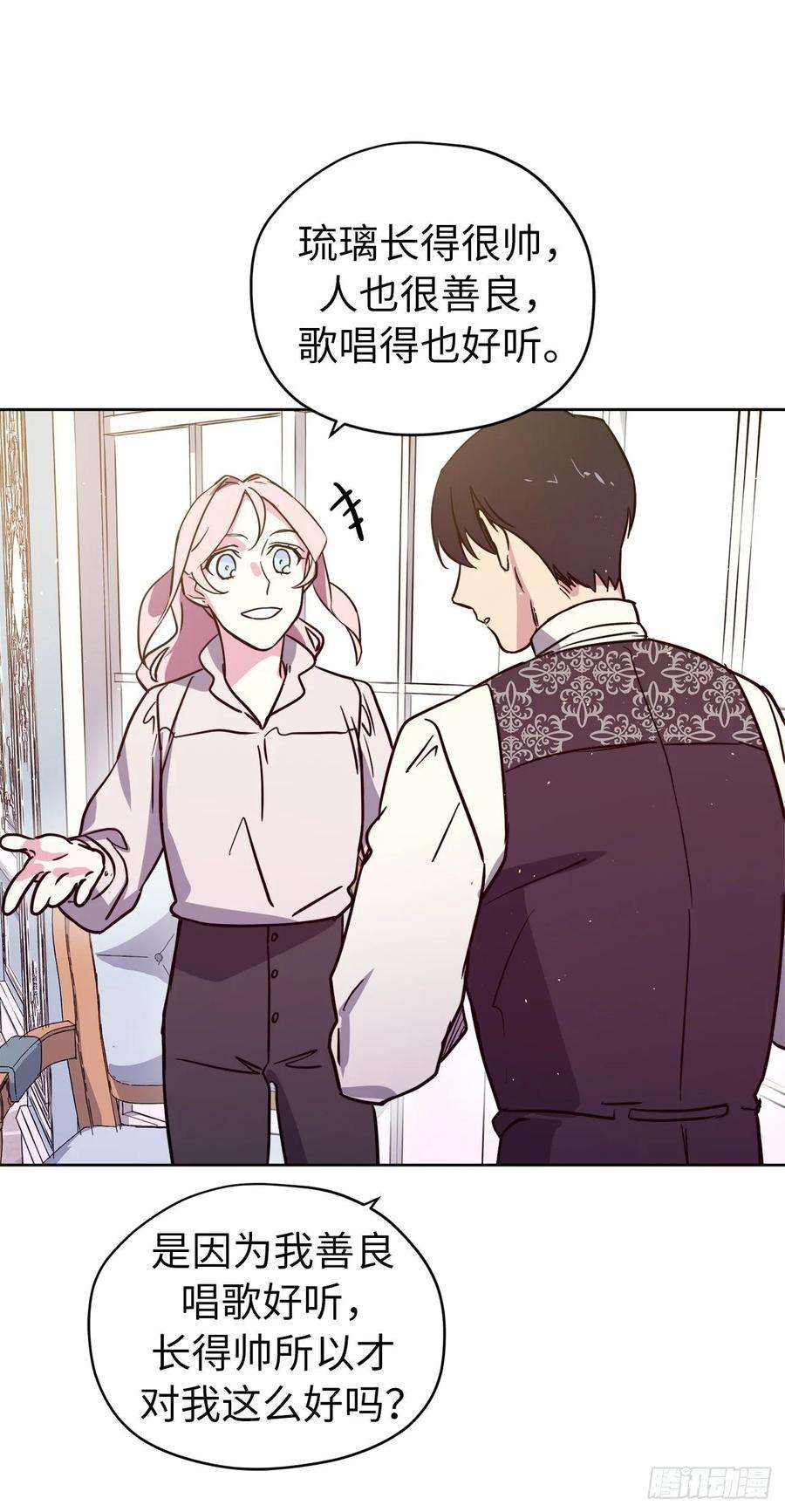 琪拉的美男图鉴143.我有些嫉妒他了