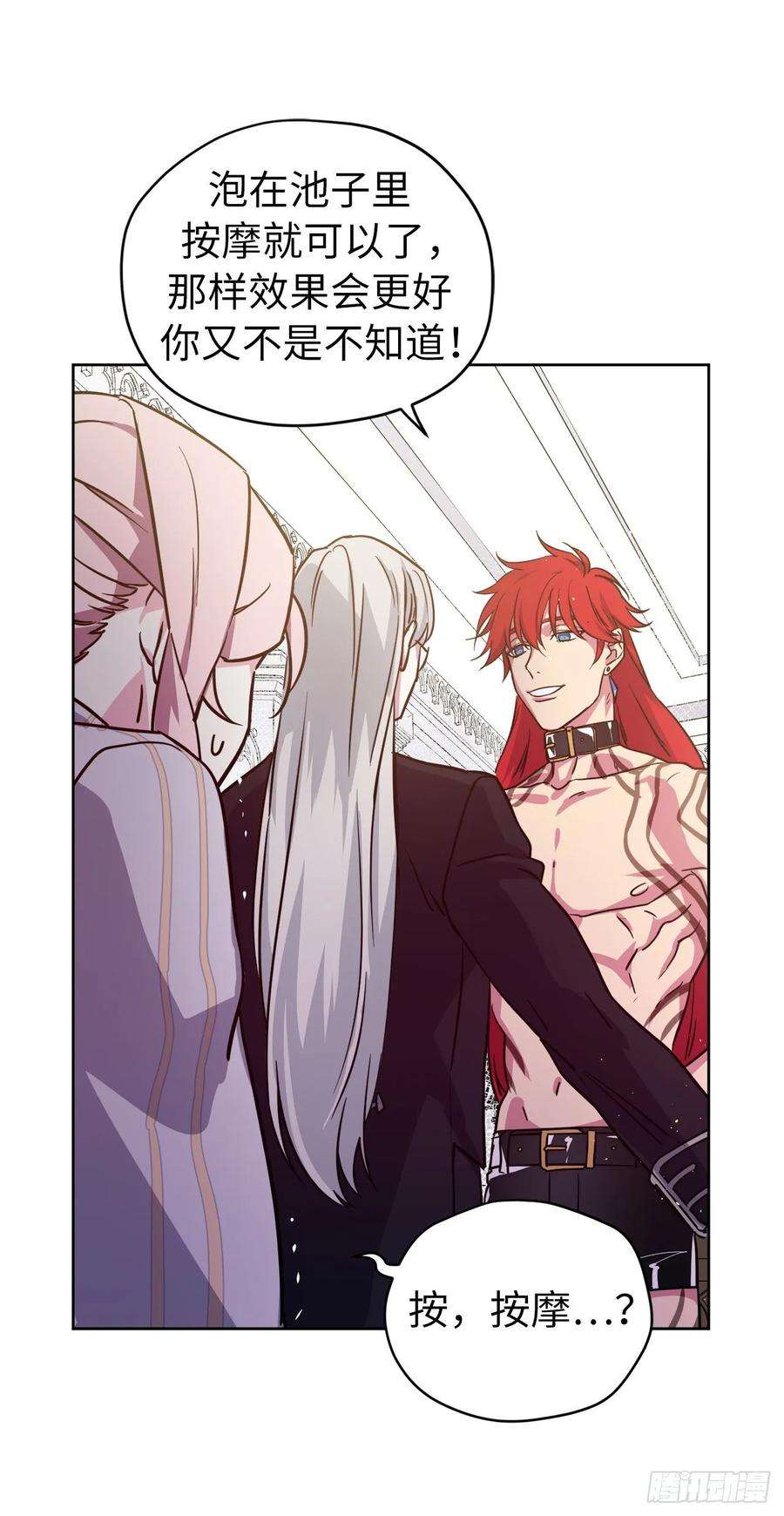 琪拉的美男图鉴144.我也想服侍主人洗澡！