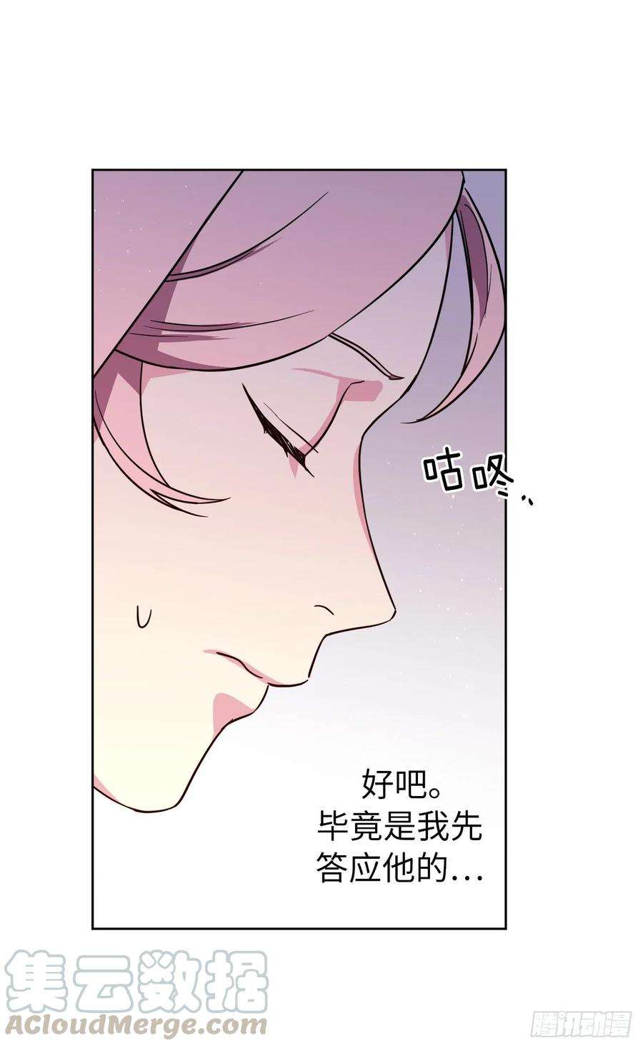 琪拉的美男图鉴144.我也想服侍主人洗澡！