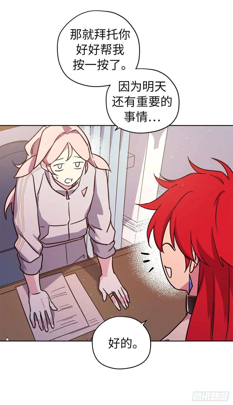 琪拉的美男图鉴144.我也想服侍主人洗澡！