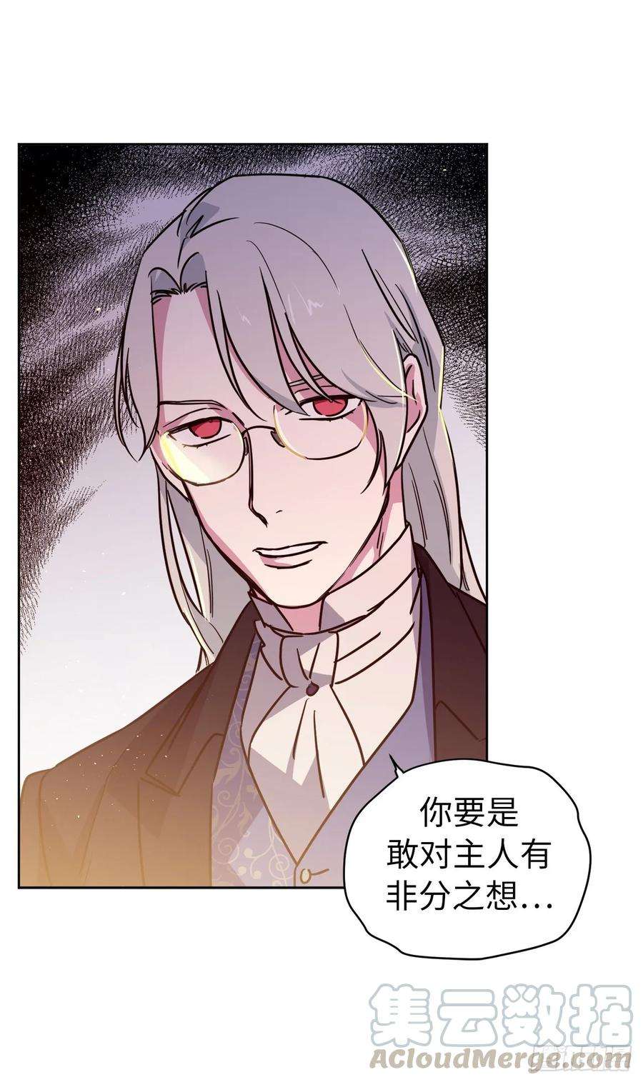 琪拉的美男图鉴144.我也想服侍主人洗澡！