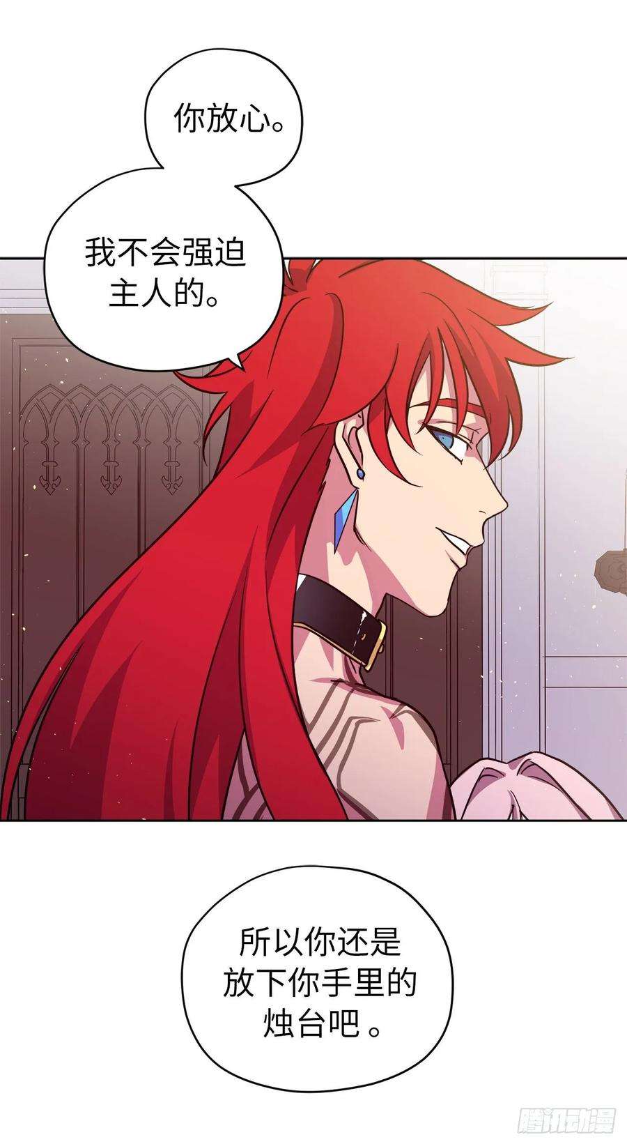 琪拉的美男图鉴144.我也想服侍主人洗澡！