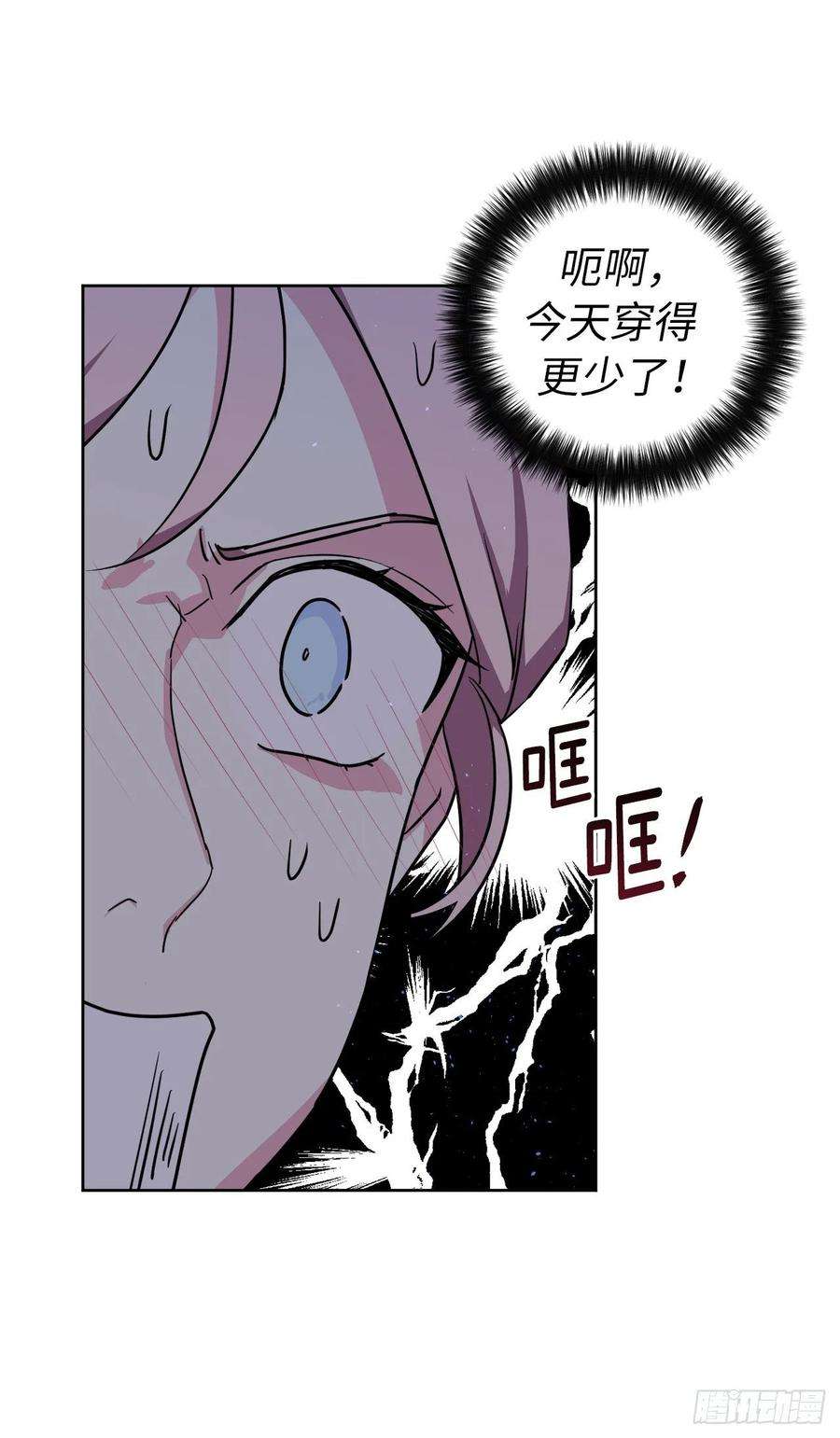 琪拉的美男图鉴144.我也想服侍主人洗澡！