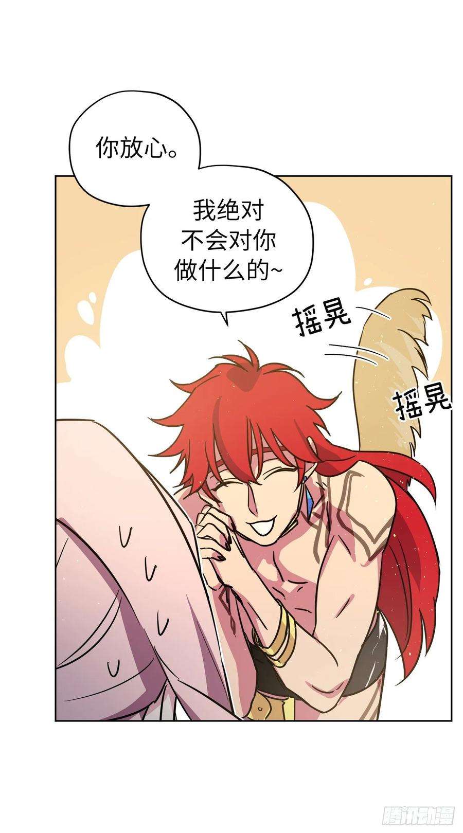 琪拉的美男图鉴144.我也想服侍主人洗澡！