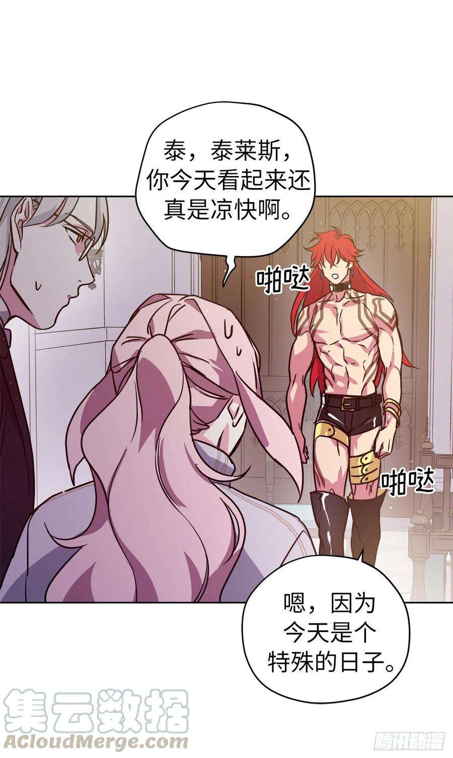 琪拉的美男图鉴144.我也想服侍主人洗澡！