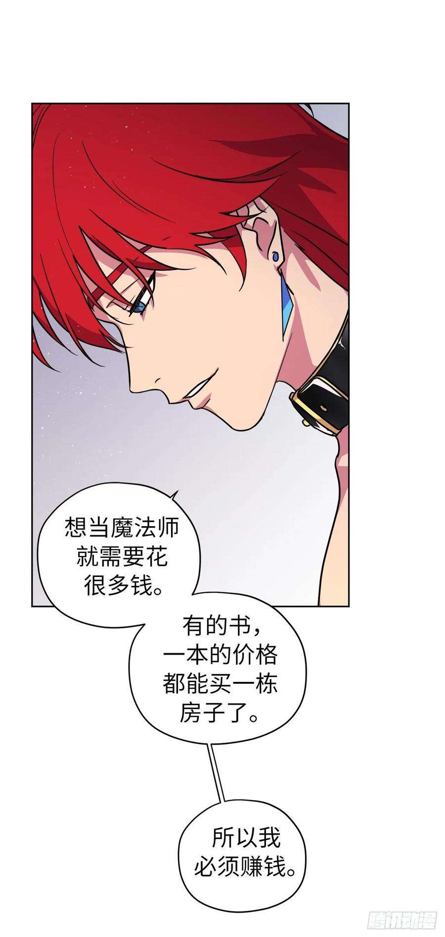 琪拉的美男图鉴144.我也想服侍主人洗澡！