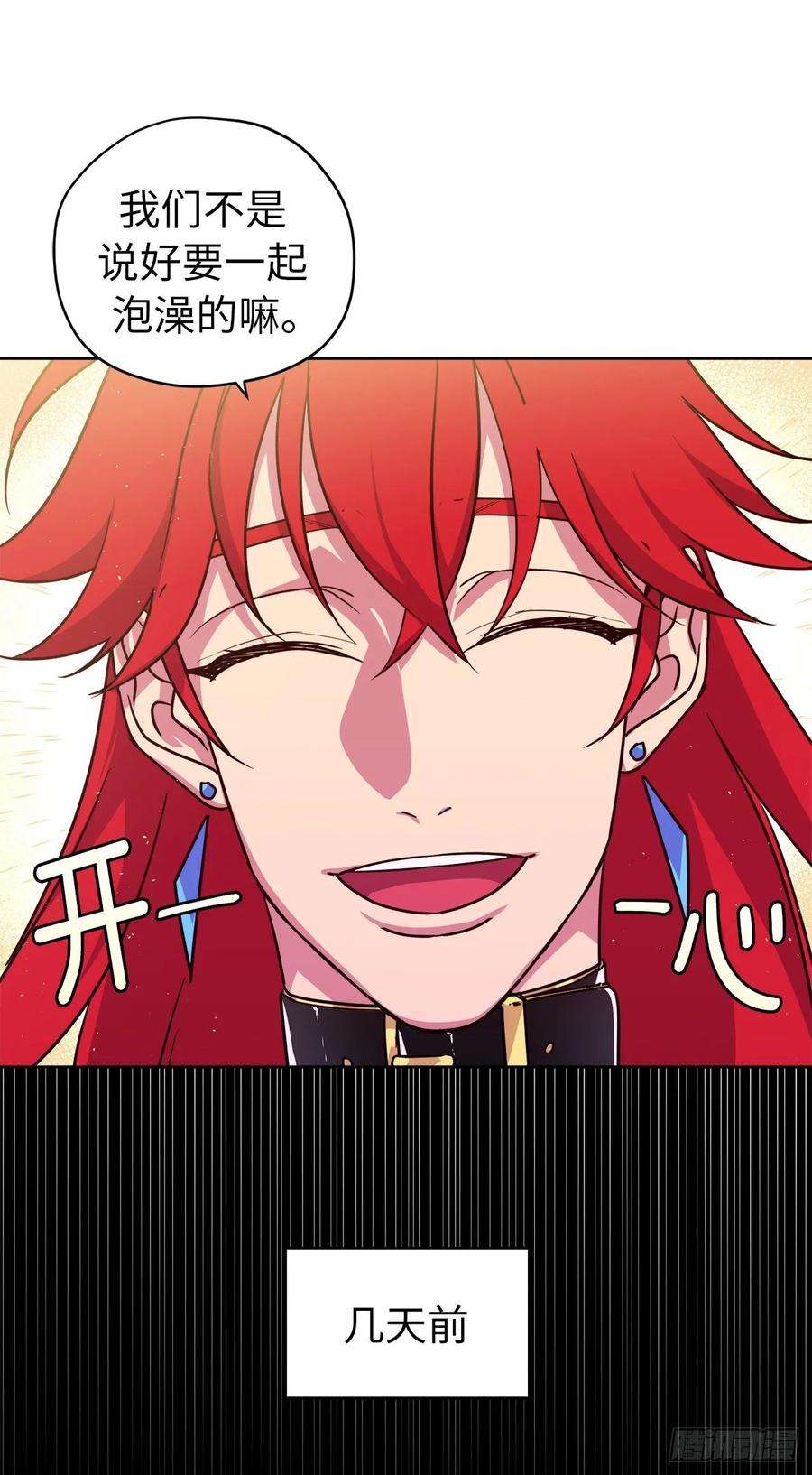 琪拉的美男图鉴144.我也想服侍主人洗澡！