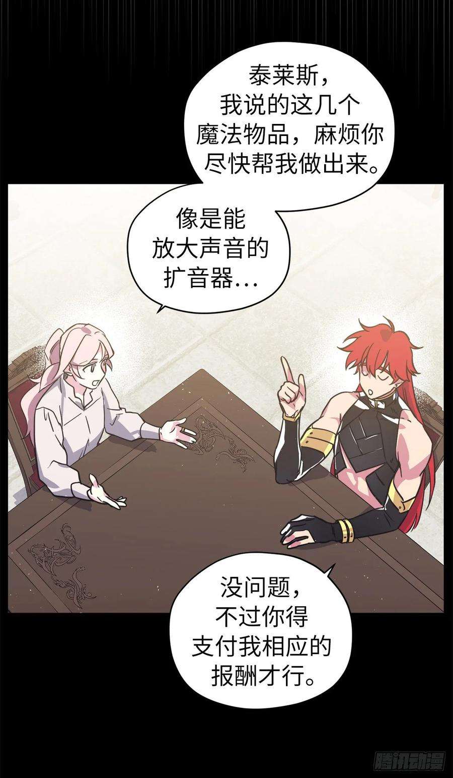 琪拉的美男图鉴144.我也想服侍主人洗澡！