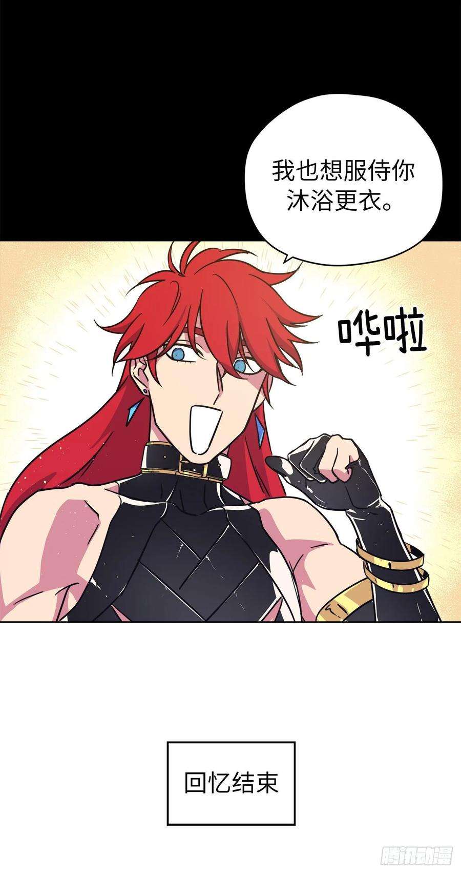 琪拉的美男图鉴144.我也想服侍主人洗澡！