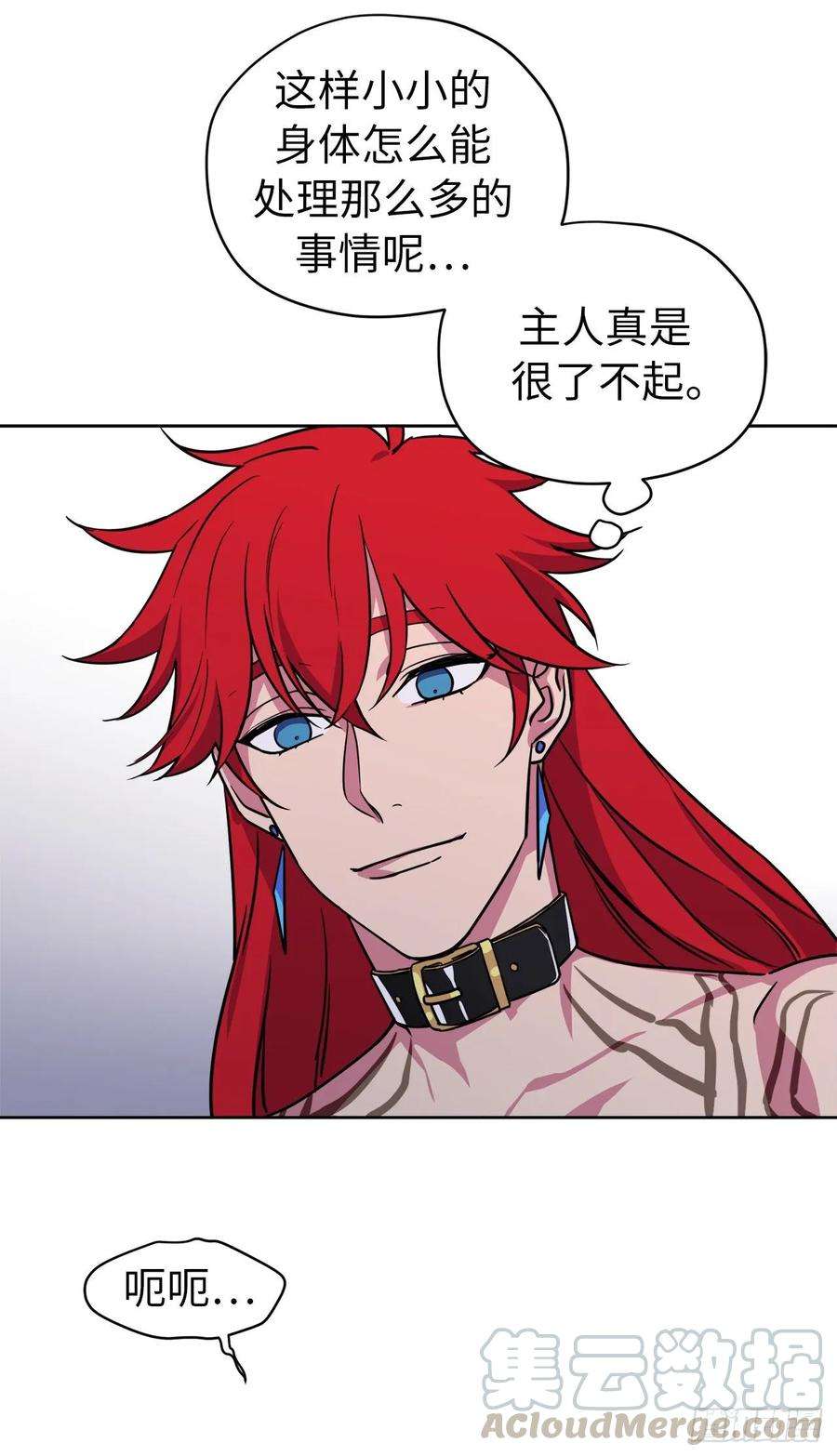 琪拉的美男图鉴145.主人是在期待什么吗？