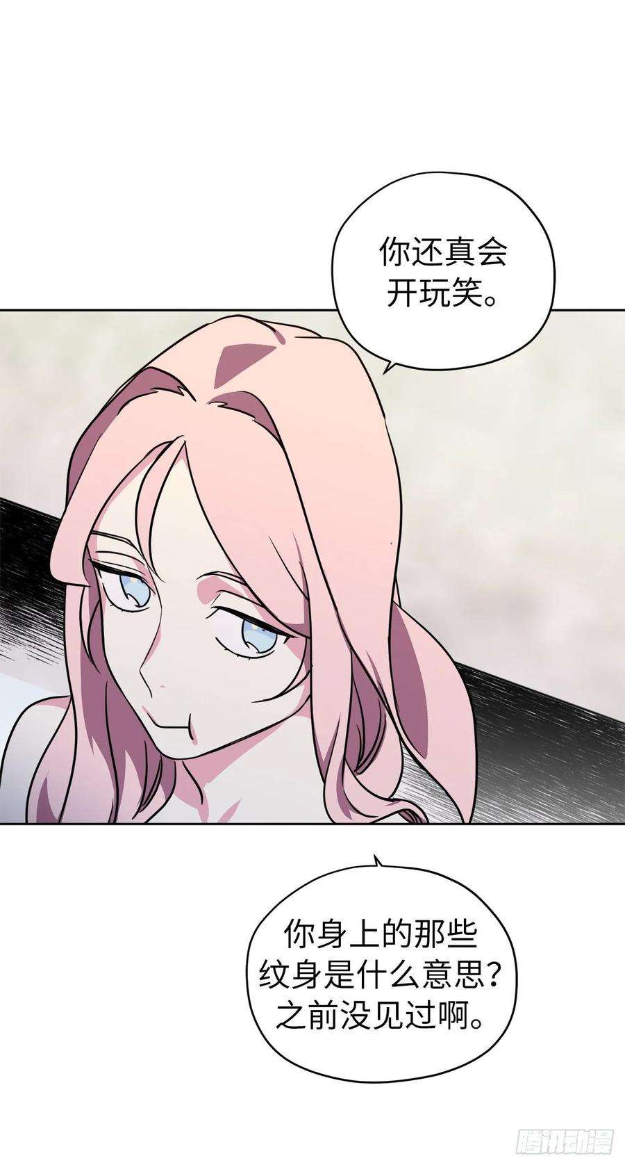 琪拉的美男图鉴145.主人是在期待什么吗？