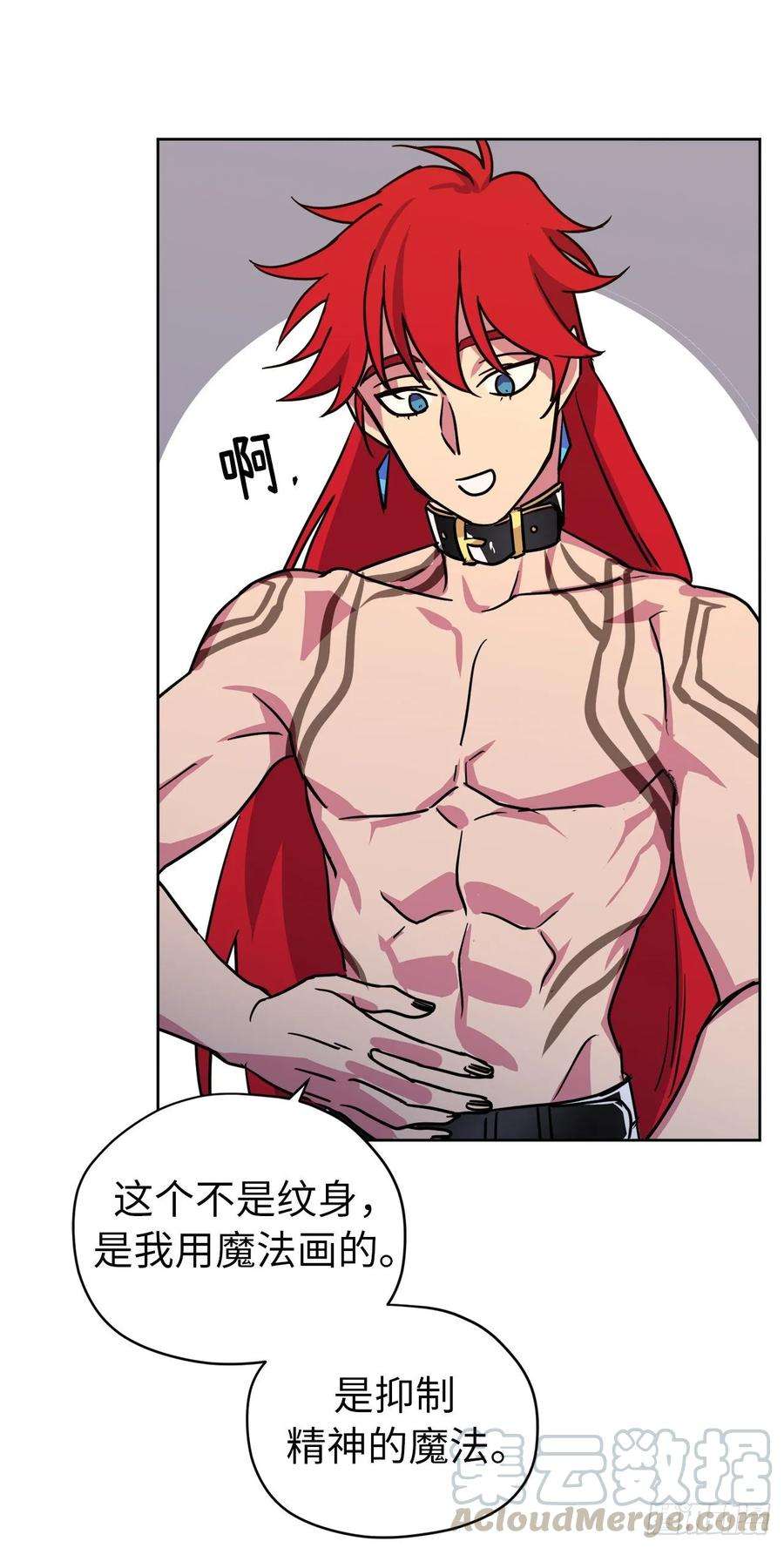 琪拉的美男图鉴145.主人是在期待什么吗？