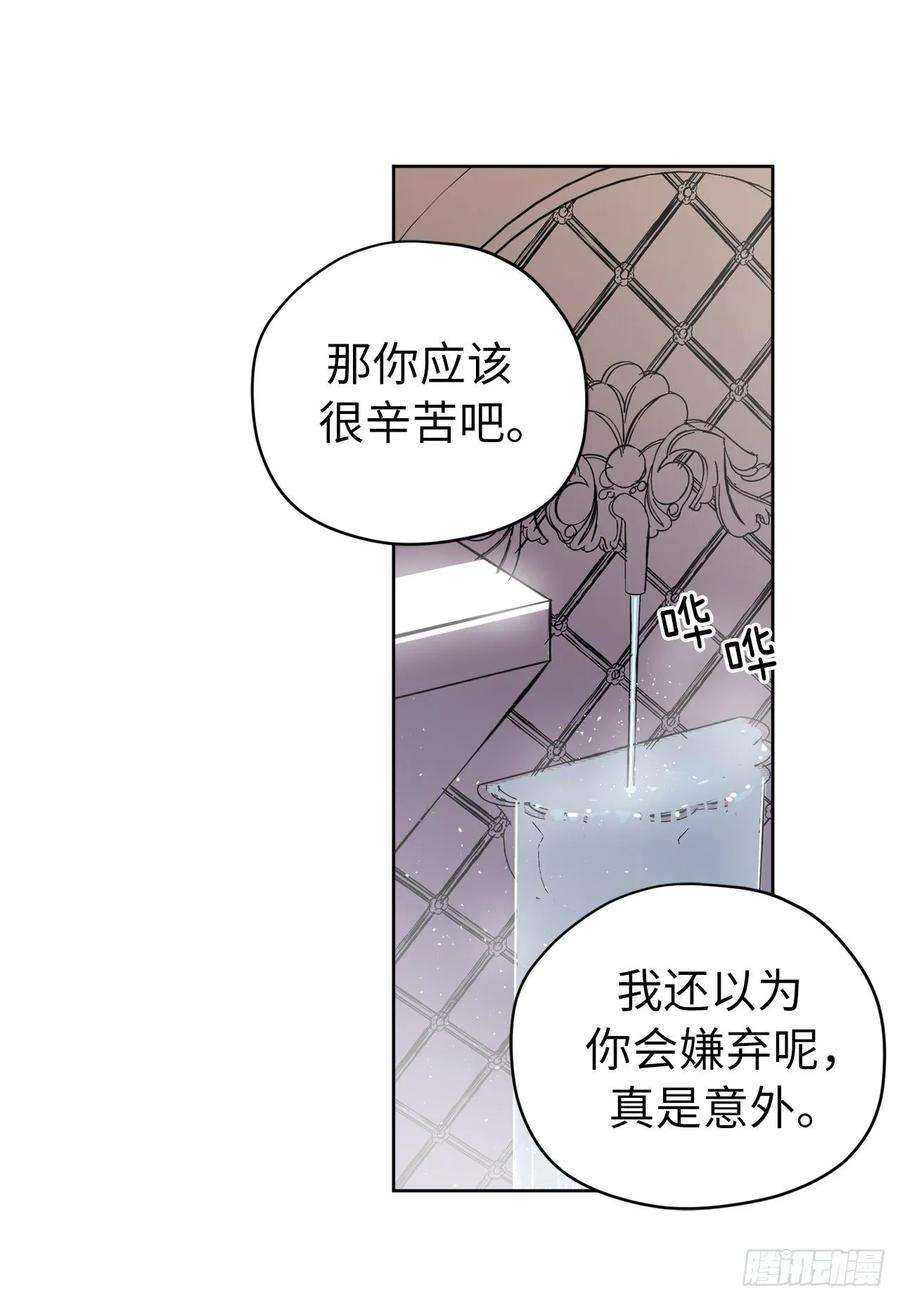 琪拉的美男图鉴145.主人是在期待什么吗？