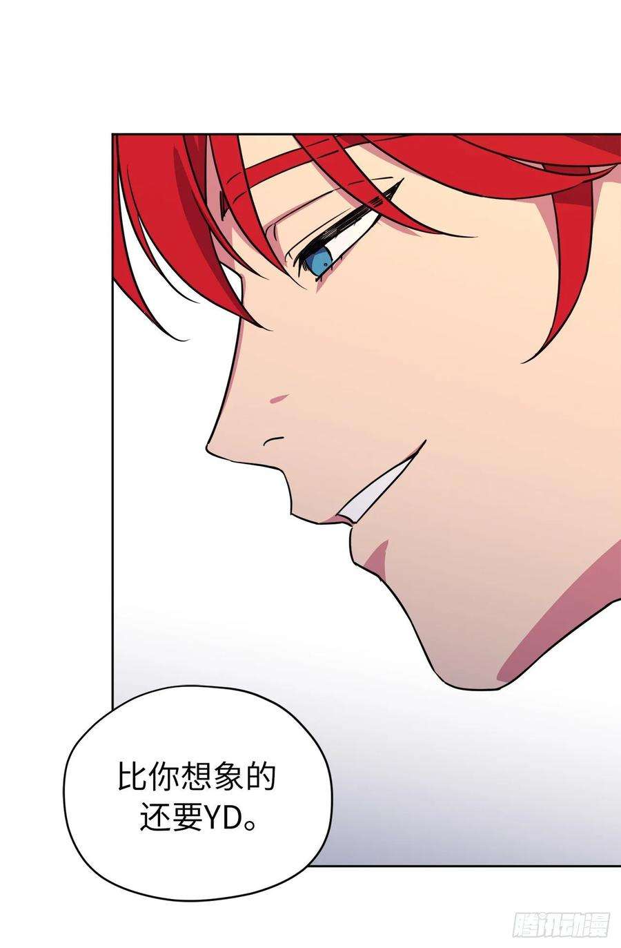 琪拉的美男图鉴145.主人是在期待什么吗？