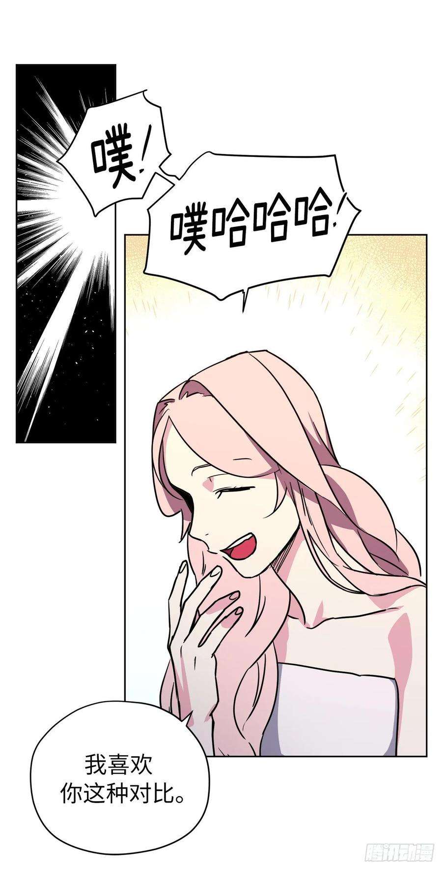 琪拉的美男图鉴145.主人是在期待什么吗？