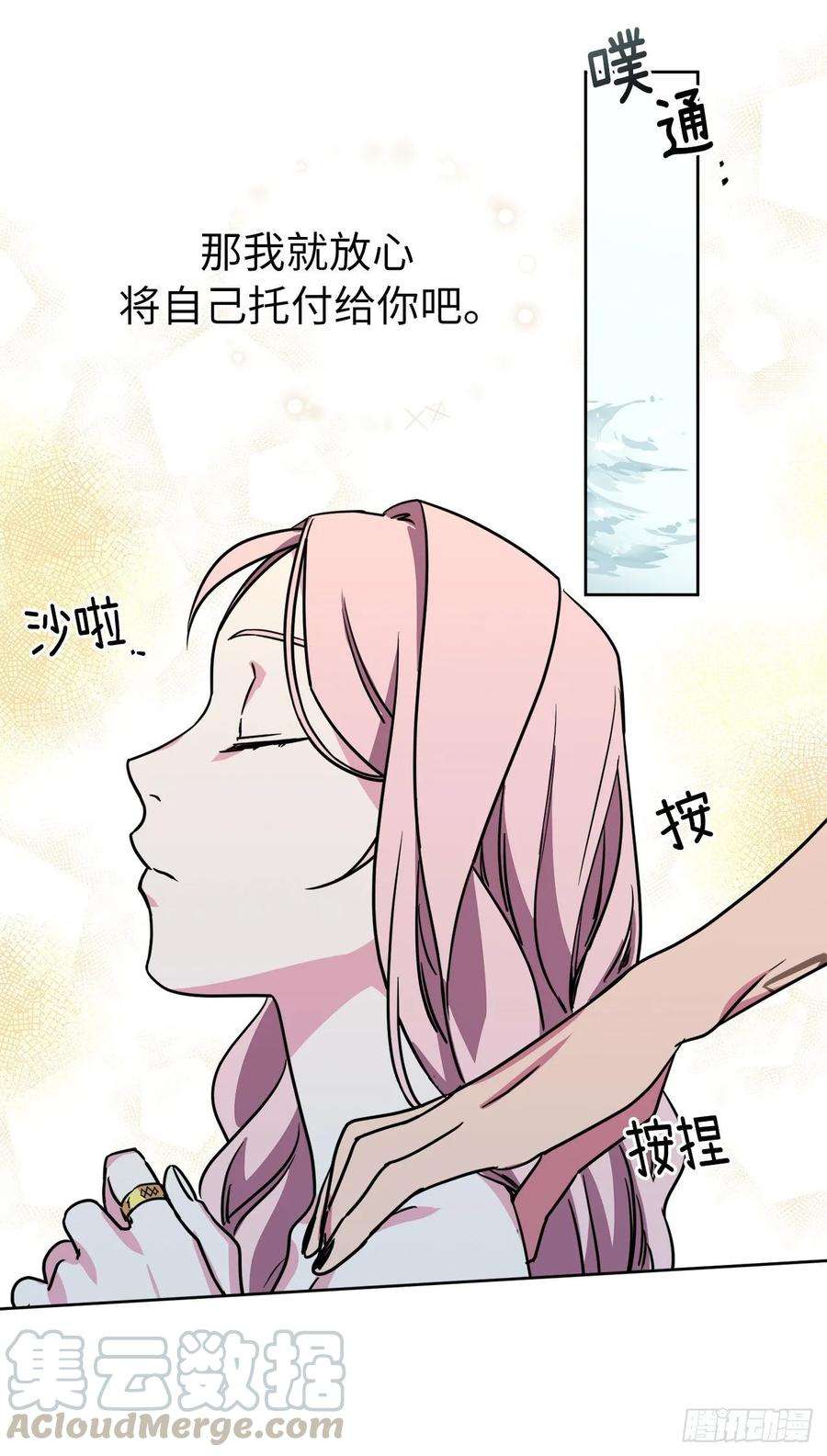 琪拉的美男图鉴145.主人是在期待什么吗？