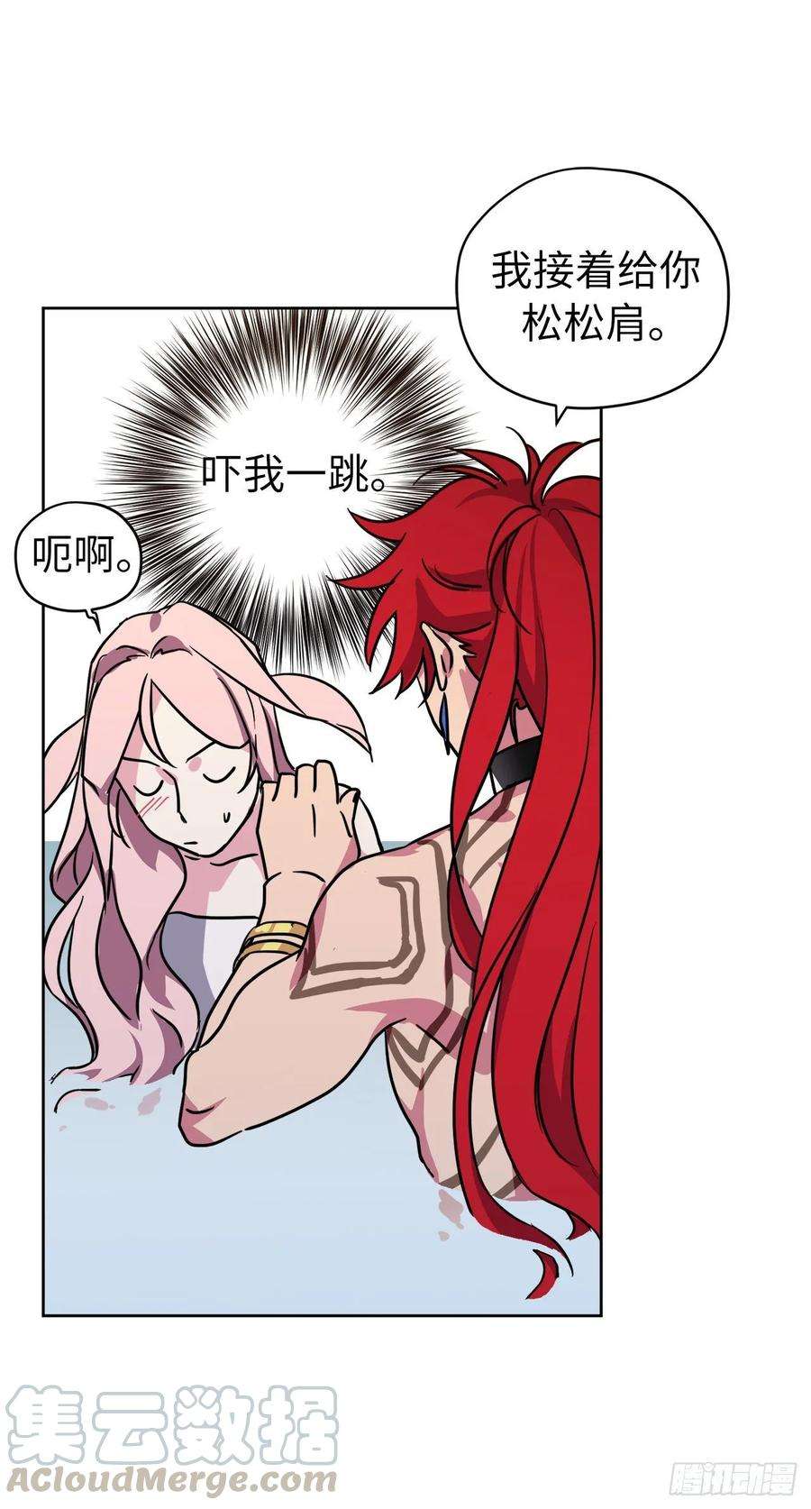 琪拉的美男图鉴145.主人是在期待什么吗？