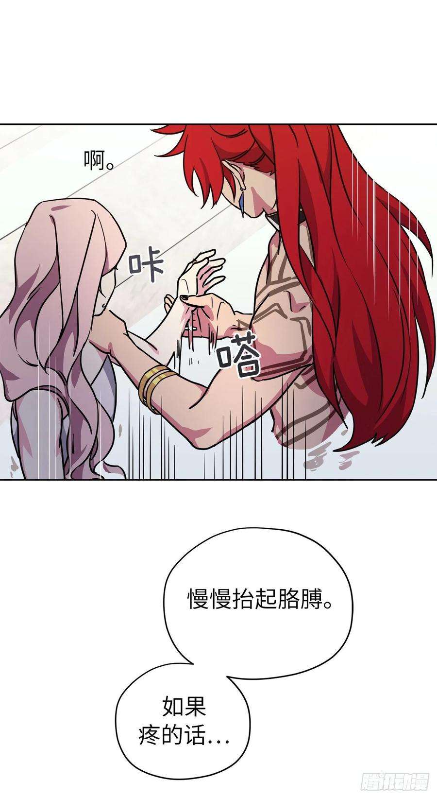 琪拉的美男图鉴145.主人是在期待什么吗？