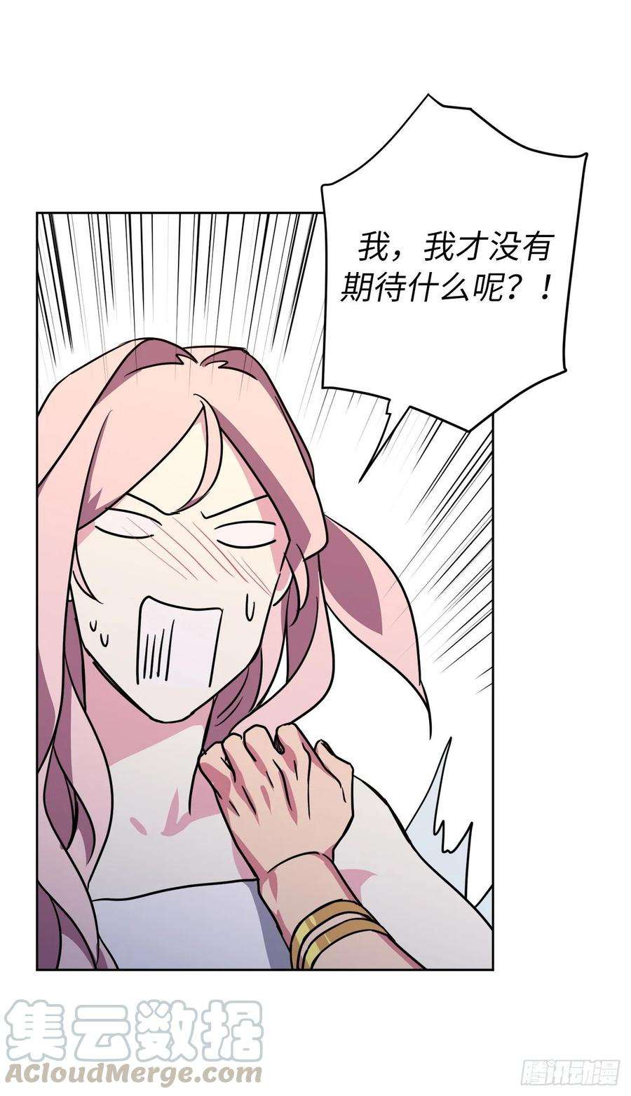 琪拉的美男图鉴145.主人是在期待什么吗？