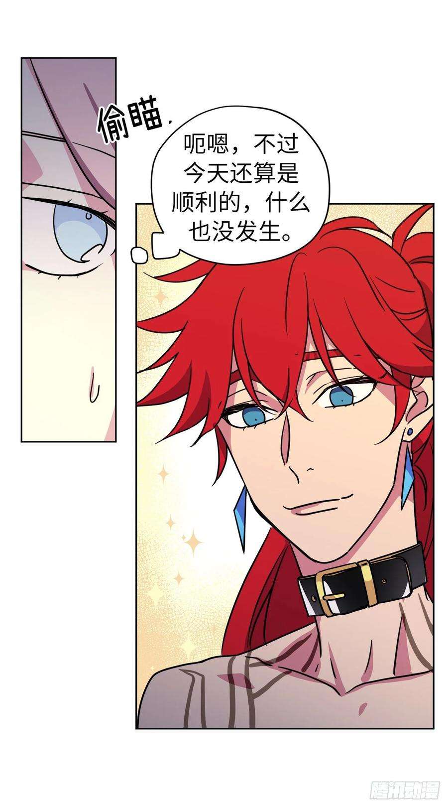 琪拉的美男图鉴146.因为主人而成长