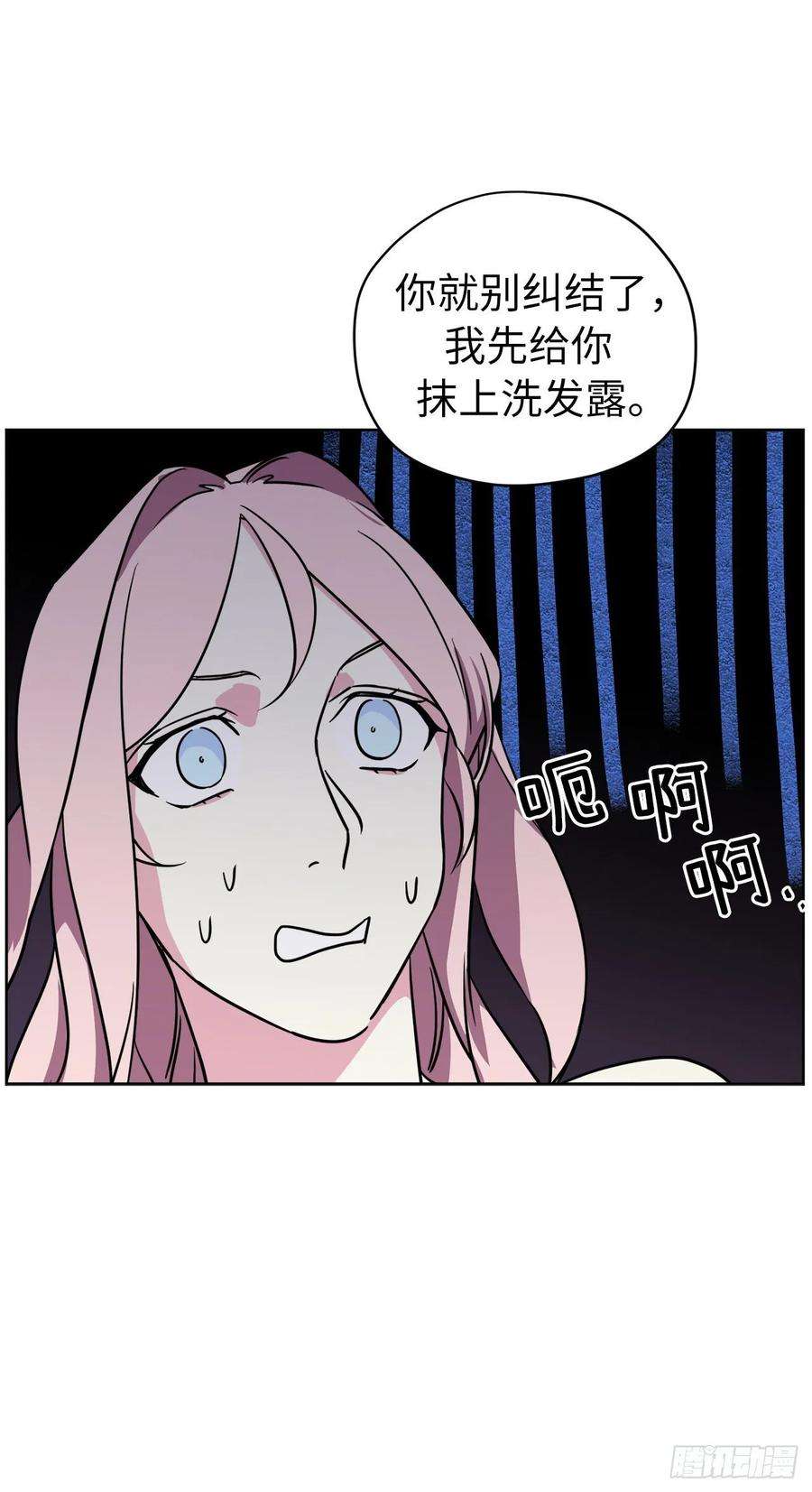 琪拉的美男图鉴146.因为主人而成长