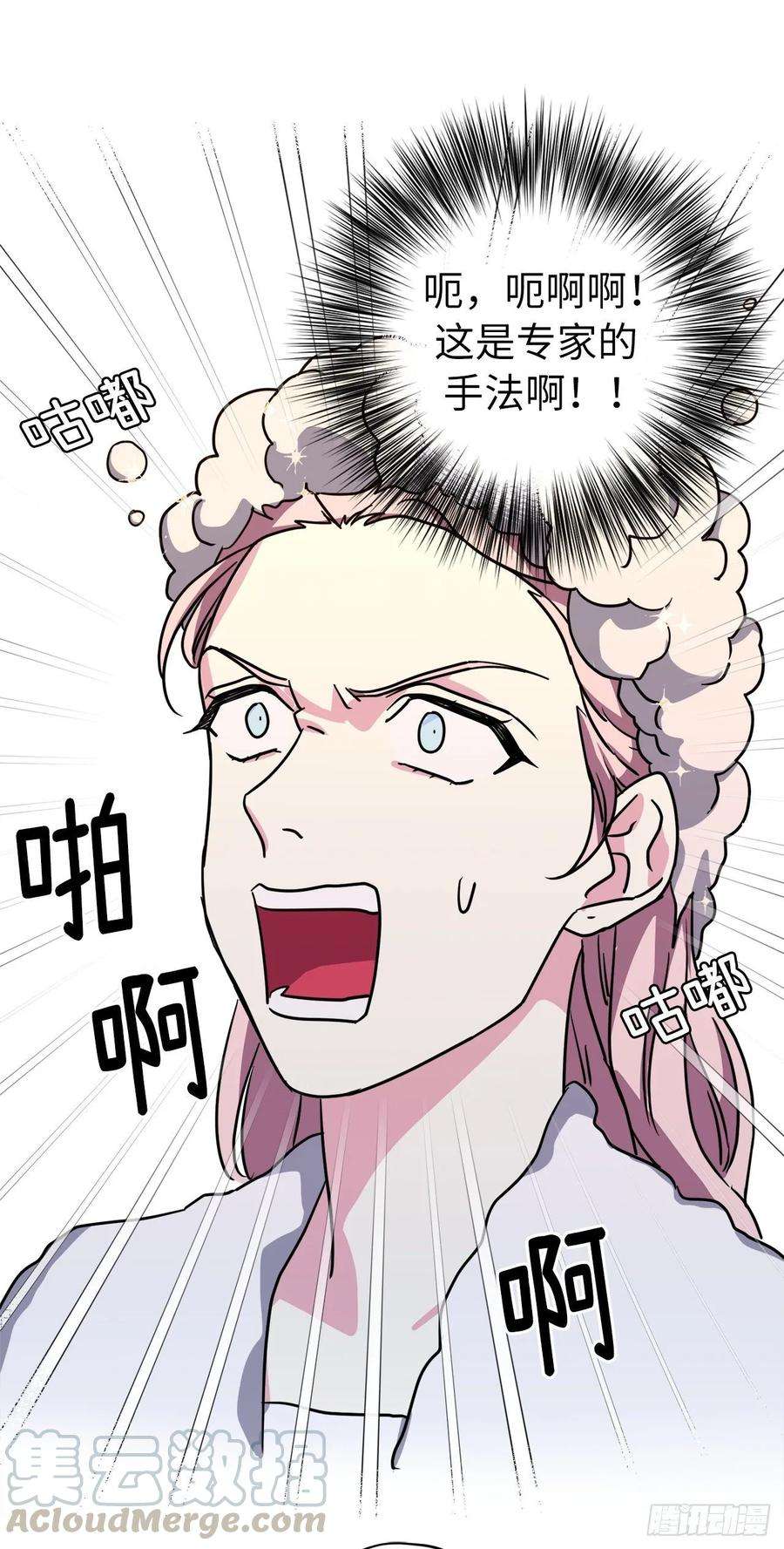 琪拉的美男图鉴146.因为主人而成长