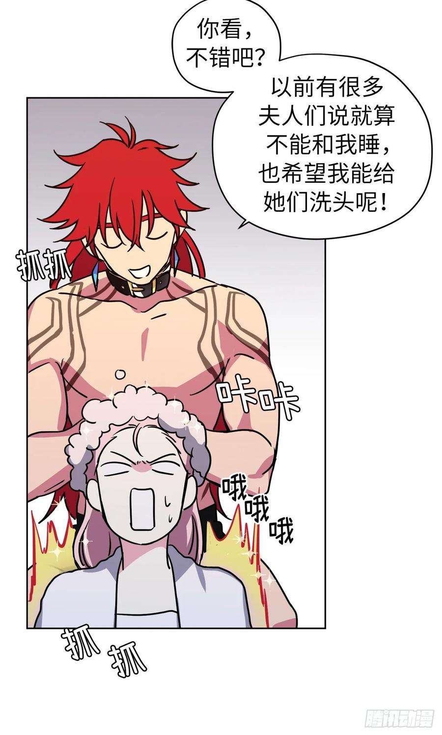 琪拉的美男图鉴146.因为主人而成长