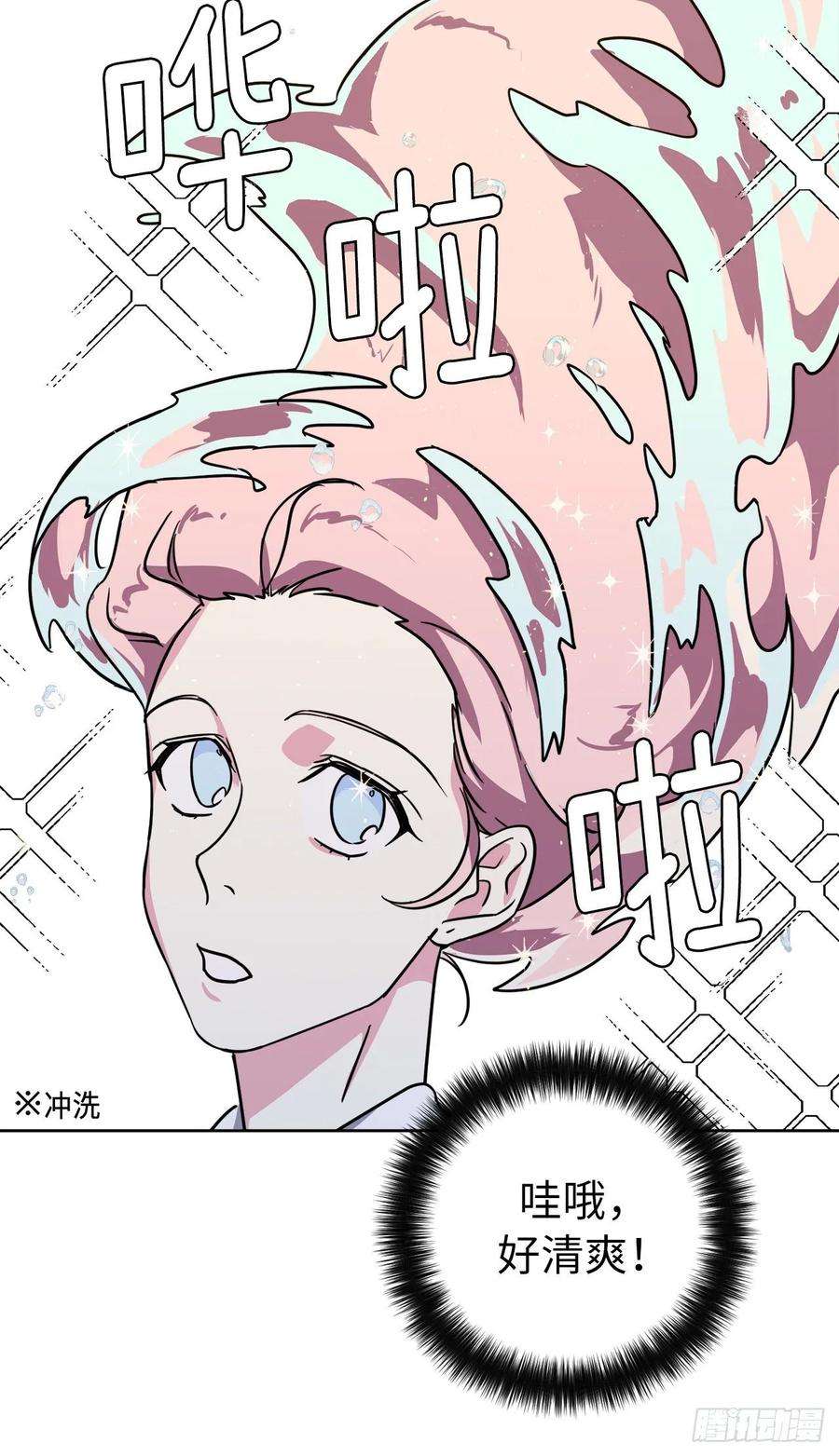 琪拉的美男图鉴146.因为主人而成长