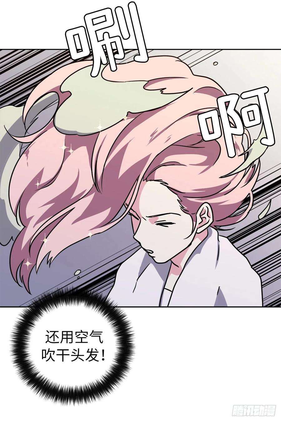 琪拉的美男图鉴146.因为主人而成长